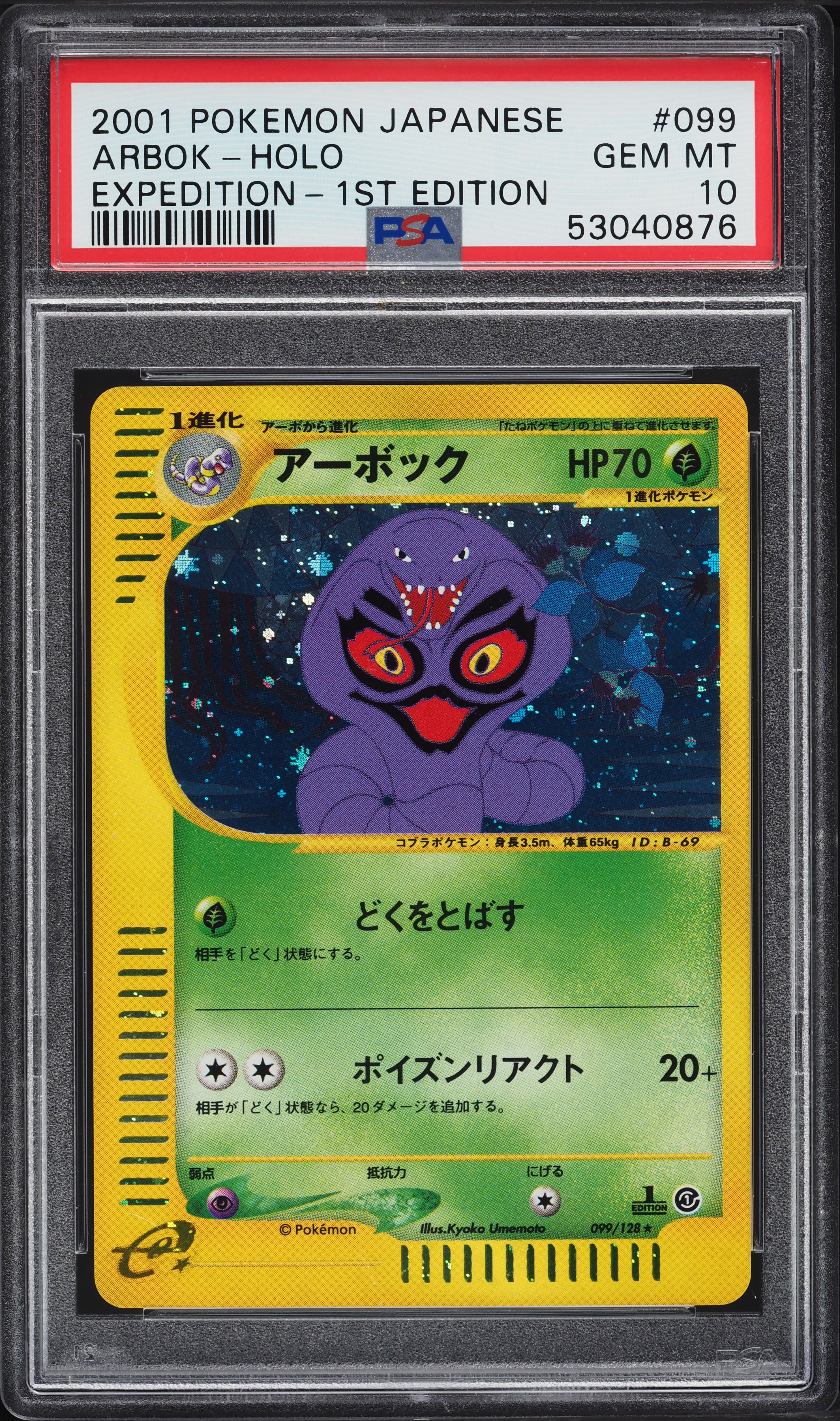 2001 Pokemon Japanese Expedition 1st Edition Holo Arbok #99 PSA 10
