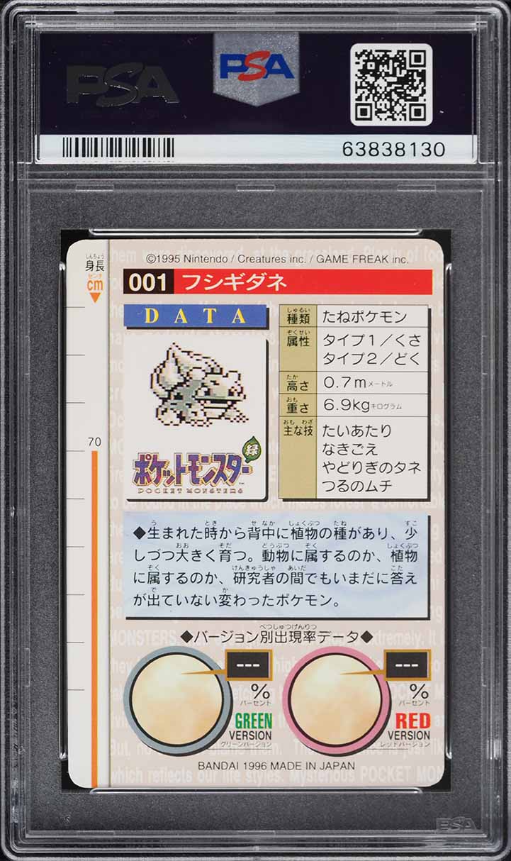 1996 Pokemon Japanese Bandai Carddass Vending Bulbasaur #1 PSA 10