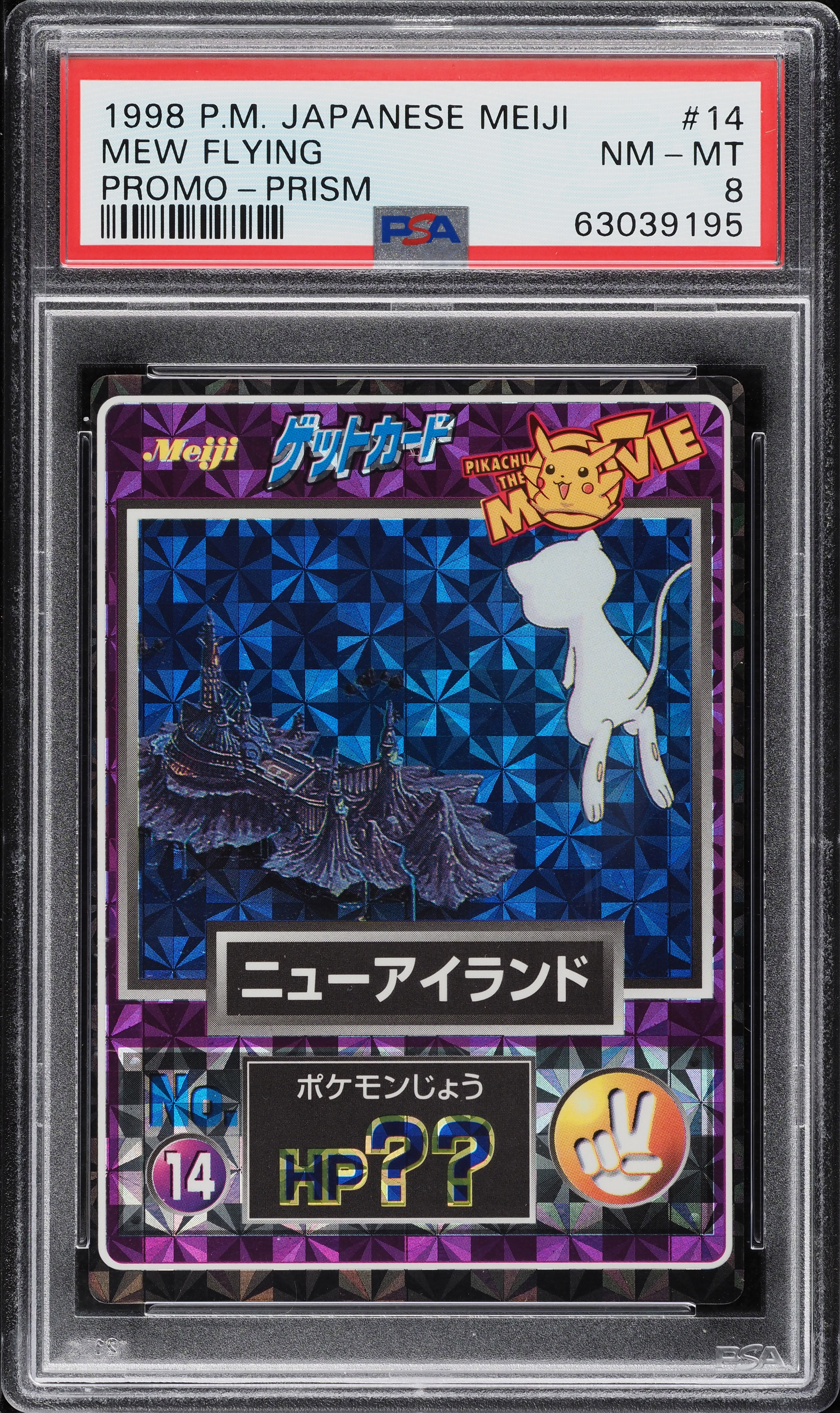 1998 Pokemon Japanese Meiji Promo Prism Mew Flying #14 PSA 8 NM-MT