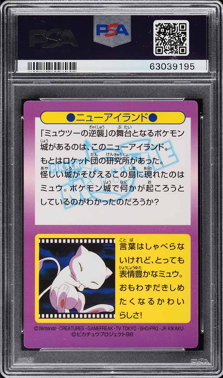1998 Pokemon Japanese Meiji Promo Prism Mew Flying #14 PSA 8 NM-MT