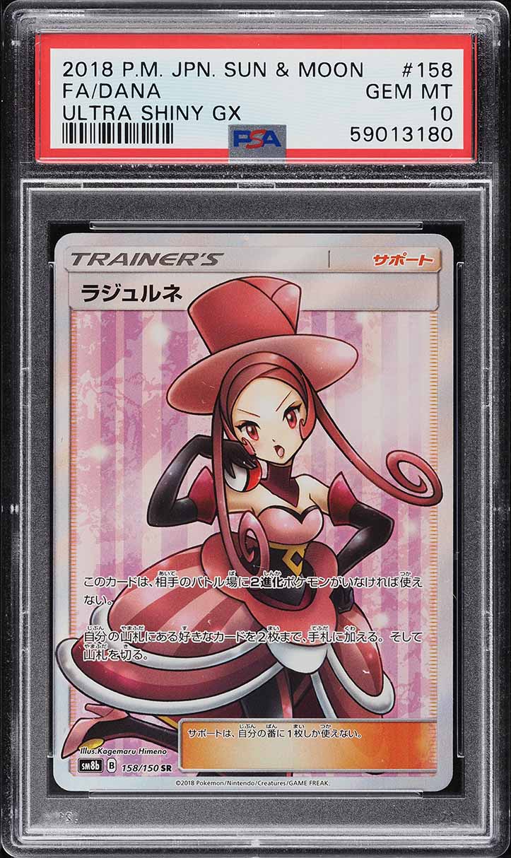2018 Pokemon Japanese Sun & Moon Ultra Shiny GX Full Art Nita #160 PSA 10 GEM on Fanatics Collect 2018 Pokemon Japanese Sun & Moon Ultra Shiny GX Full Art Nita #160 PSA 10 GEM on Fanatics Collect