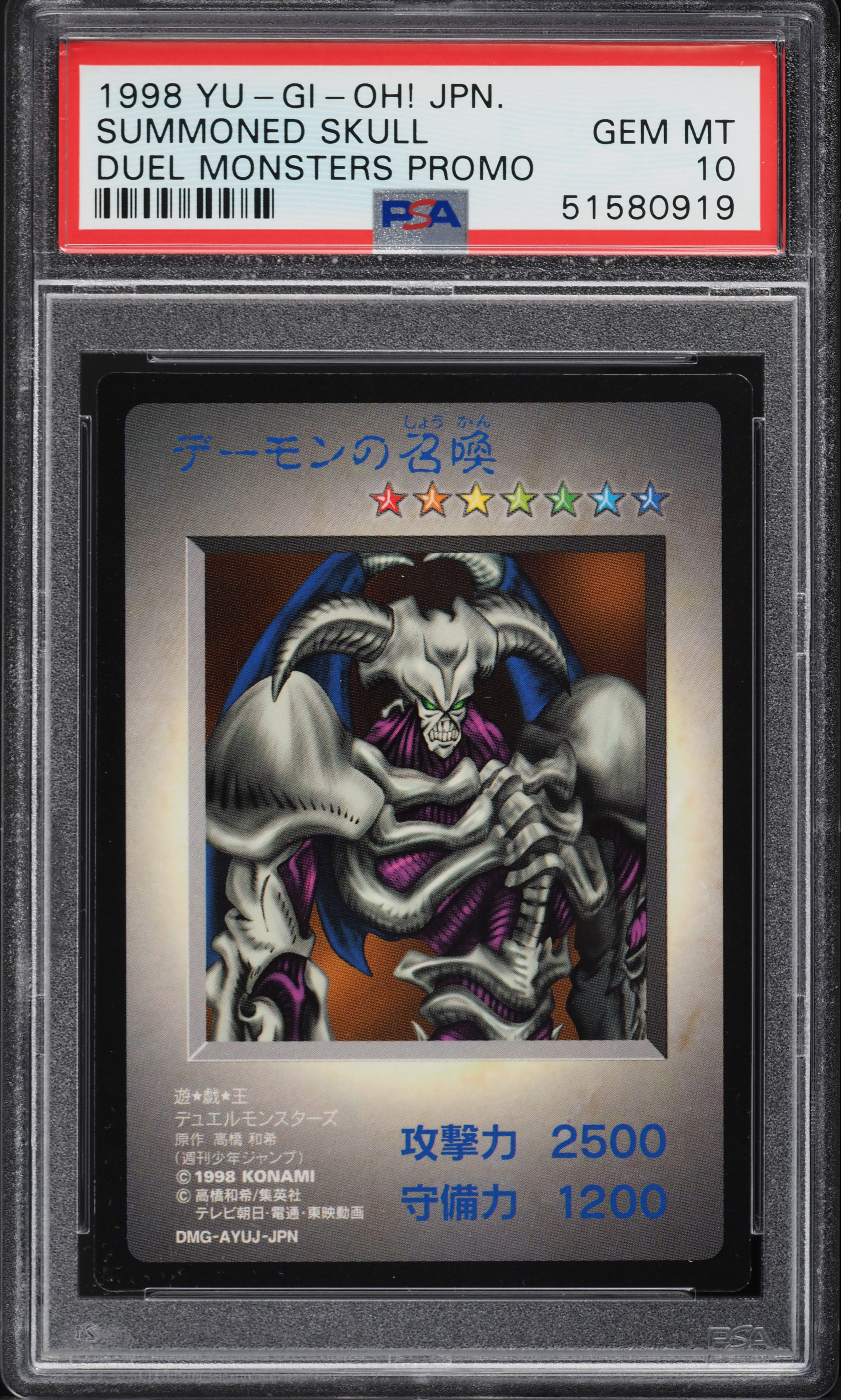 yugioh 1998 cards Orica Yu-Gi-Oh! 1998 Japanese Bandai 9
