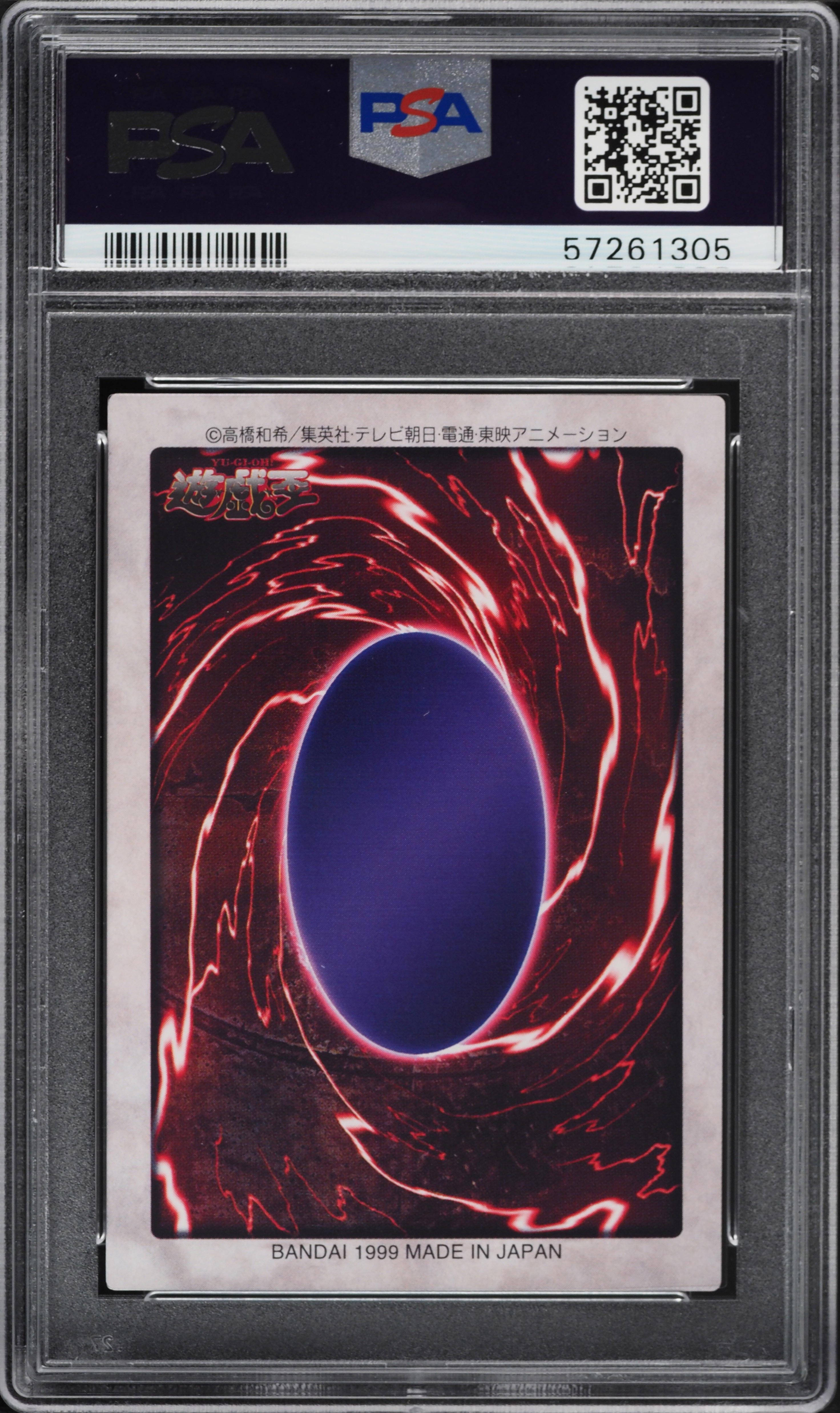 1998 Yu-Gi-Oh! Japanese Bandai 2nd Generation Sanga Of Thunder #44