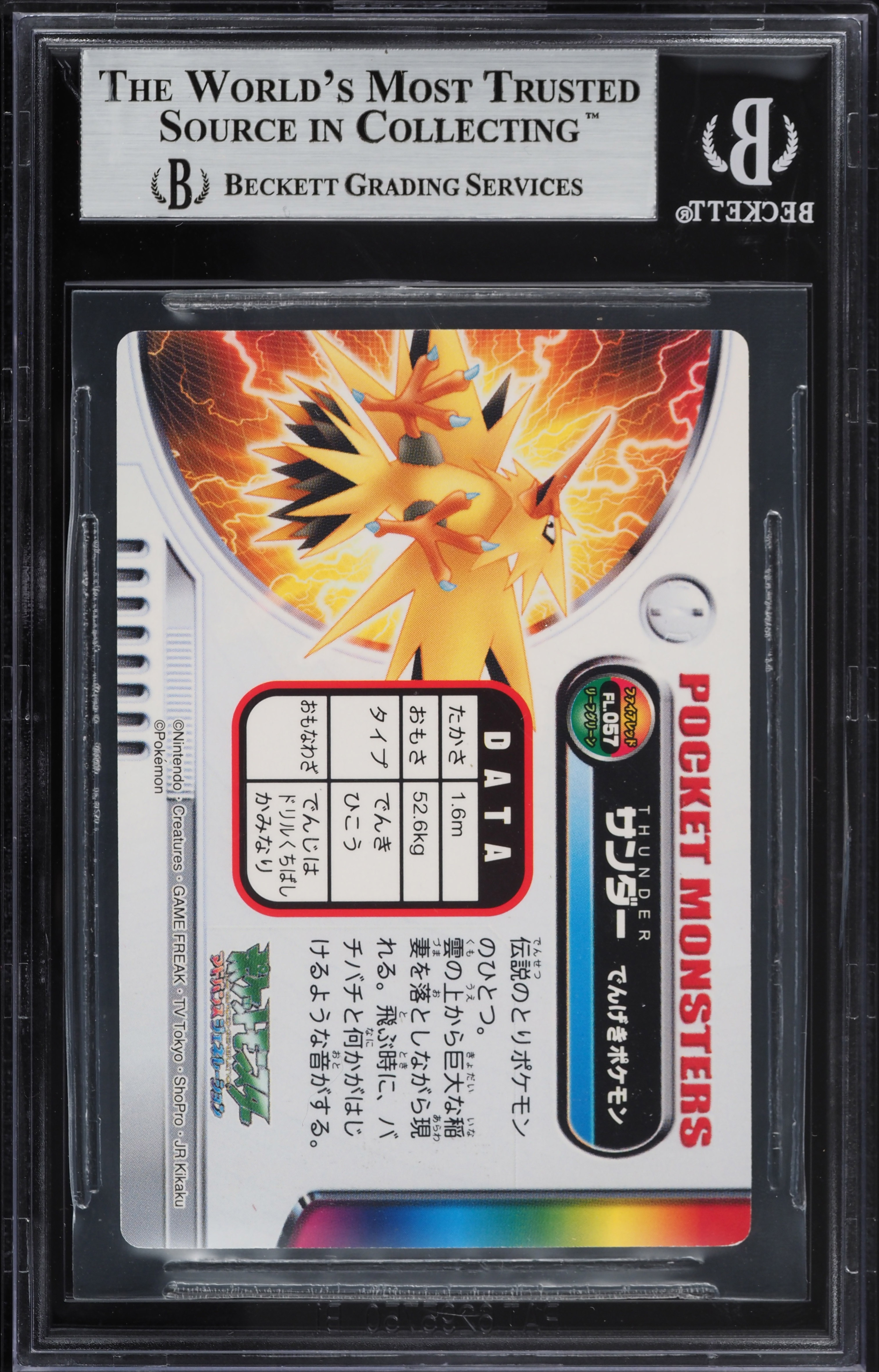 2004 Pokemon Japanese Bandai Carddass Zukan Gold Foil Zapdos
