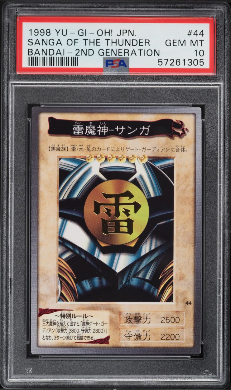 yugioh cards spell 1998 - Yu-Gi-Oh! - Bandai-2nd generation - Monster Reborn #88 - JPN main image 0