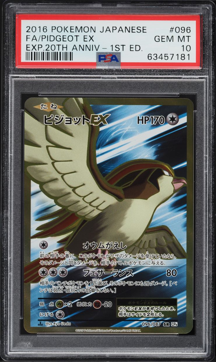 2016 Pokemon Japanese CP6 20th Anniv 1st Edition Full Art Pidgeot
