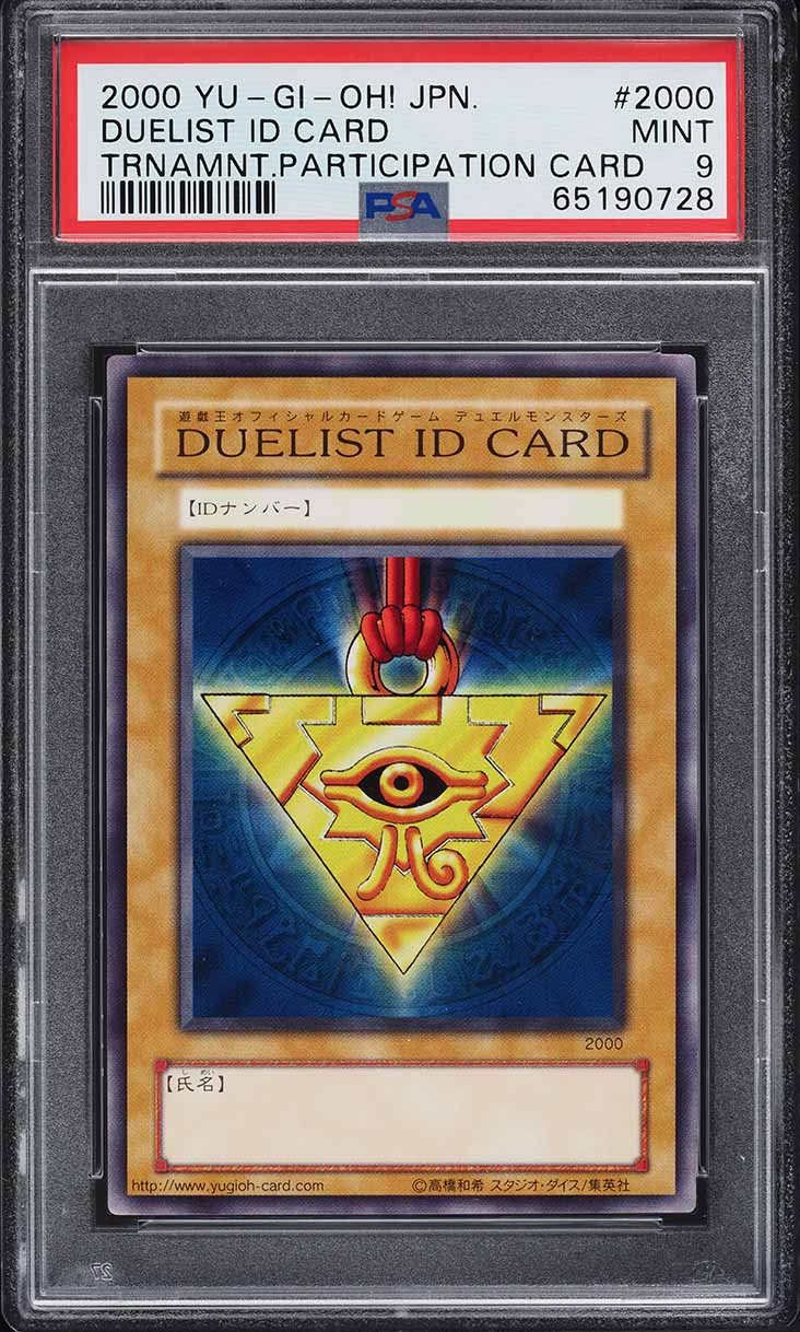 2000 Yu-Gi-Oh! Japanese Promo Tournament Participation Duelist ID