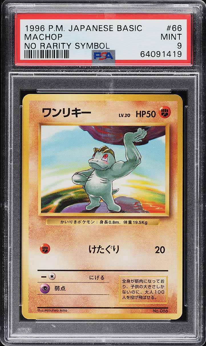 basic machop pokemon card value 73/105 Prices Retreat Cost Pokemon Base Set Common Machop