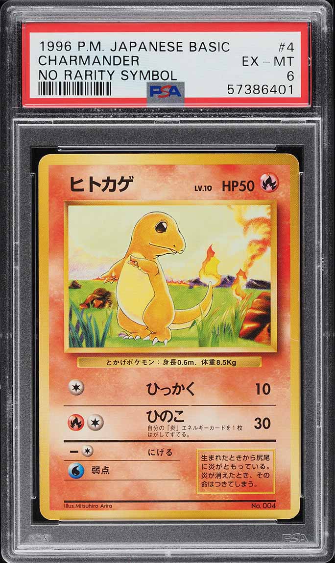1996 Pokemon Japanese Base Set No Rarity Symbol Charmander #4 PSA 6 EXMT