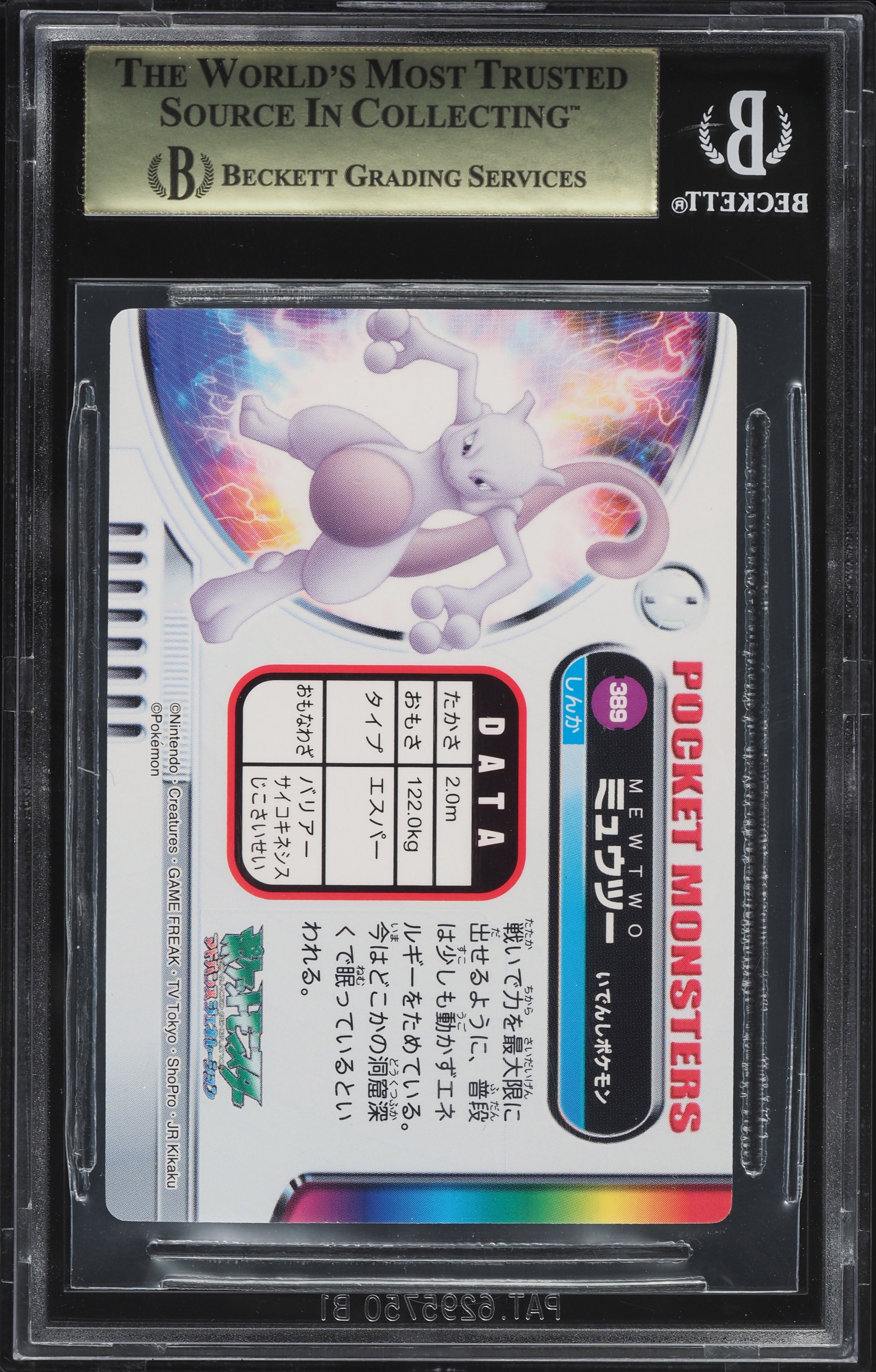 2004 Pokemon Japanese Bandai Carddass Zukan Holo Mewtwo #389 BGS