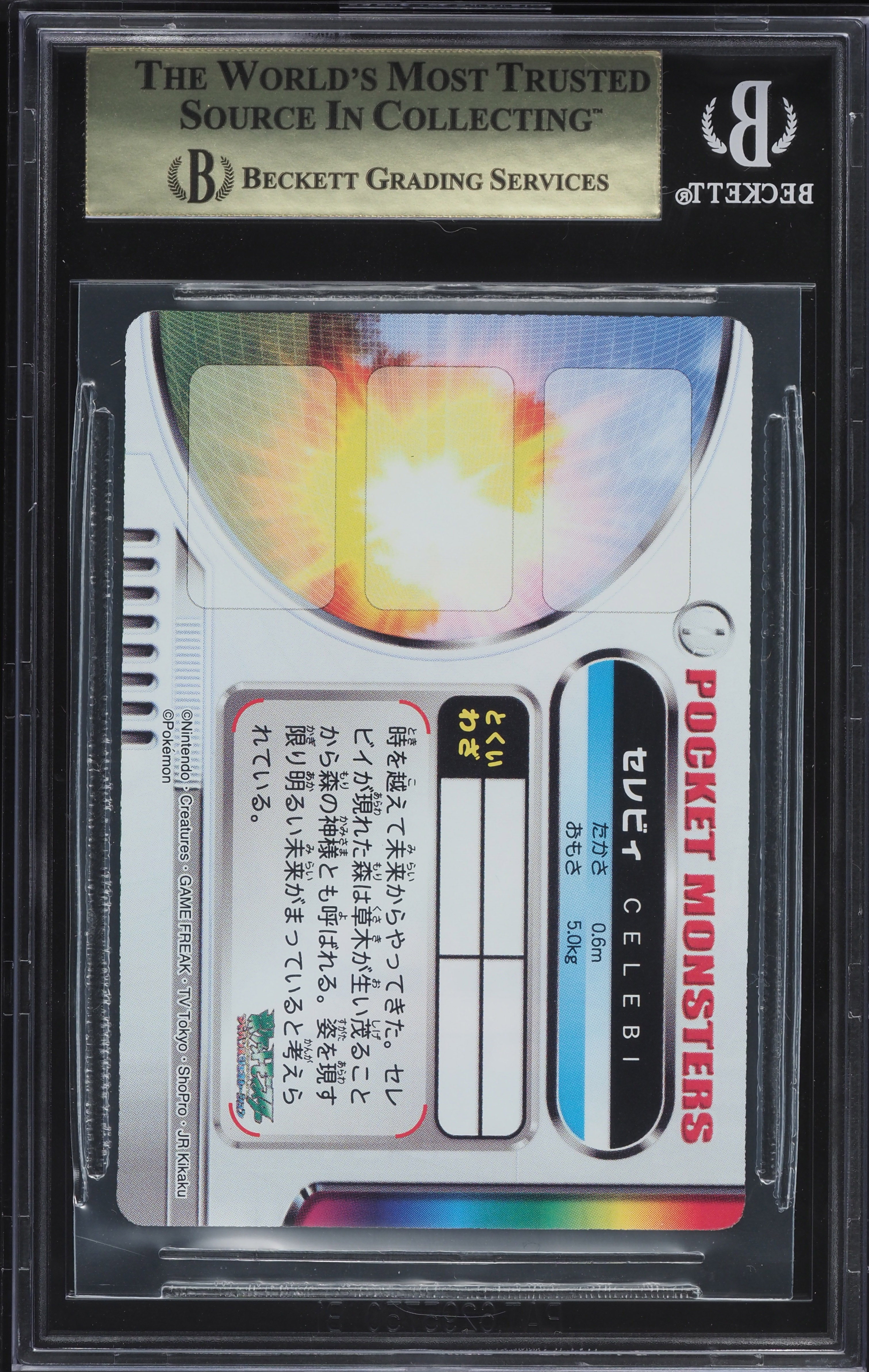 2004 Pokemon Bandai Carddass Zukan Lenticular Celebi #CHG BGS 10