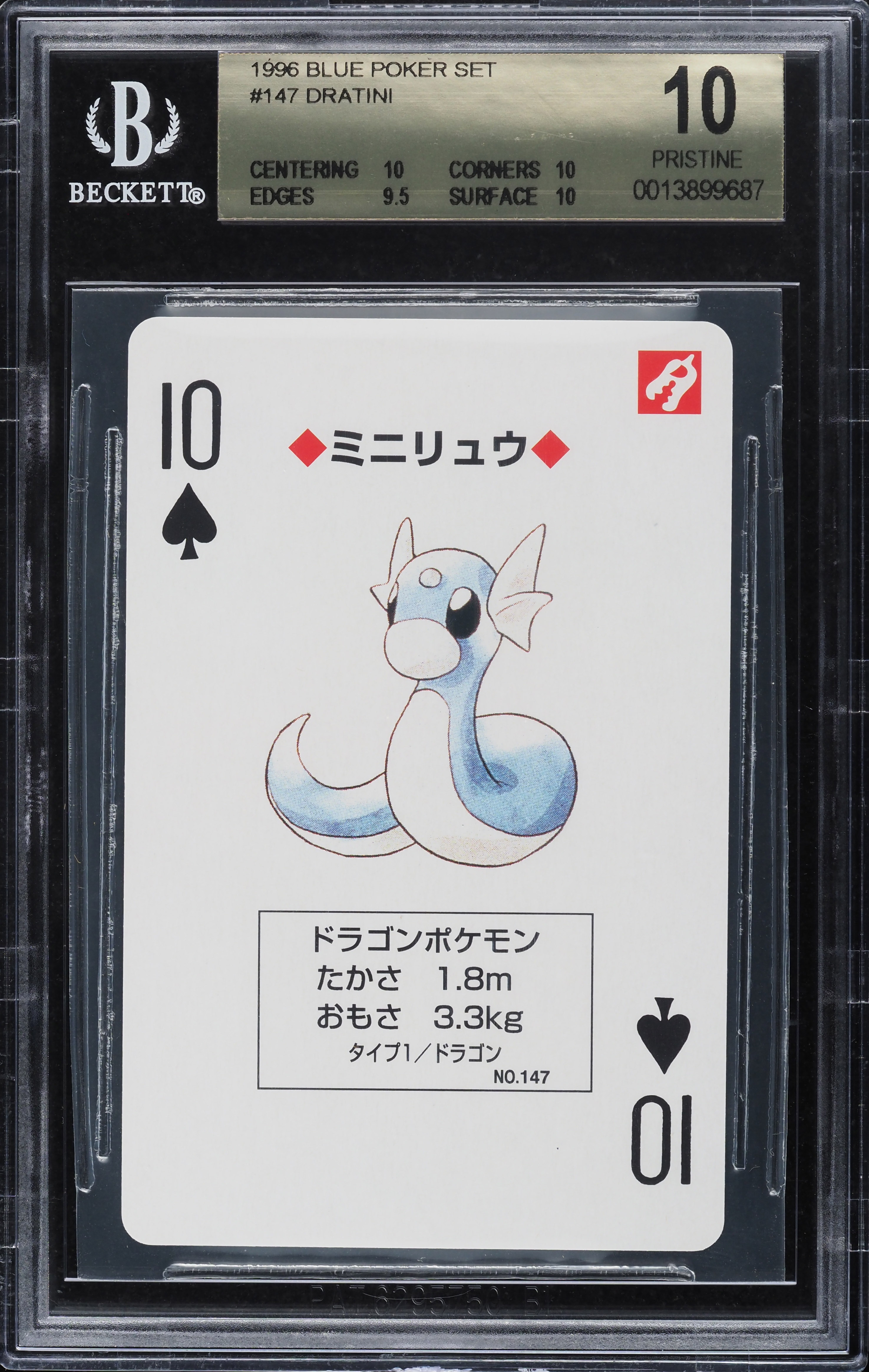 【未使用】1996年 Nintendo Pokmon Poker トランプ 1996 Pokemon Japanese Blue Poker Set Nintendo Playing Card Dratini