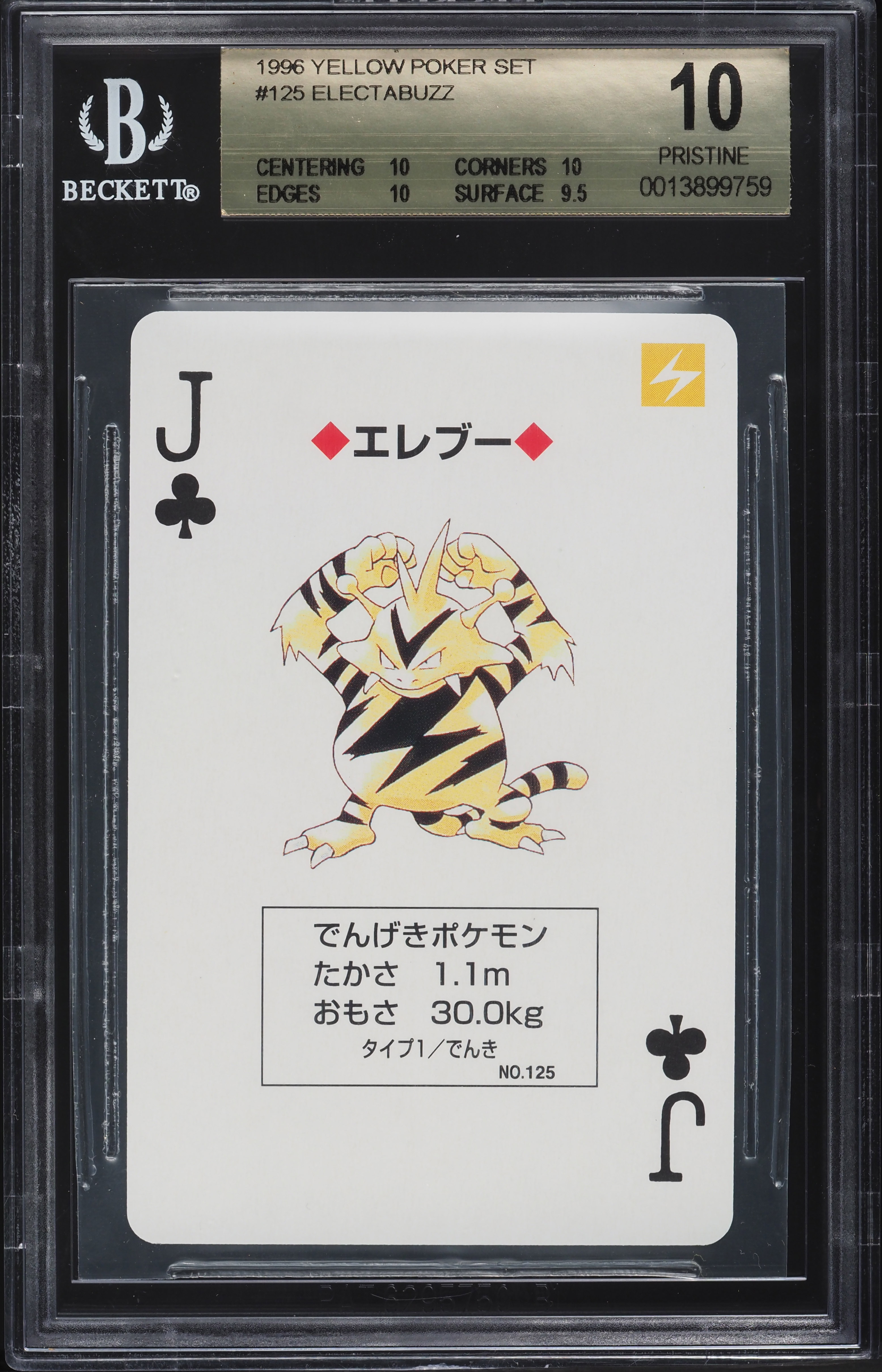 1996 Pokemon Yellow Poker Set Nintendo Playing Card Electabuzz