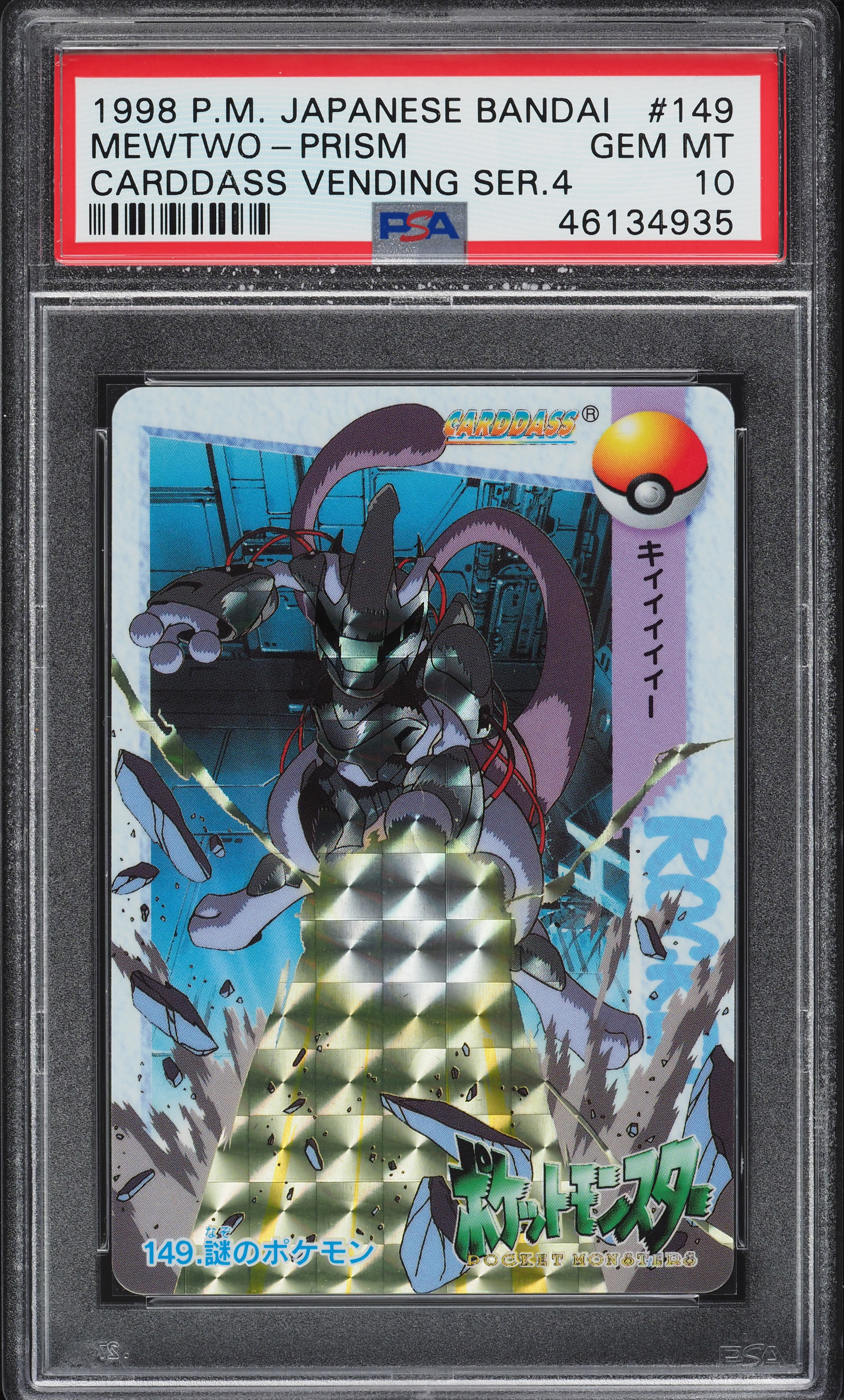 1998 Pokemon Japanese Bandai Carddass Vending Prism Mewtwo #149