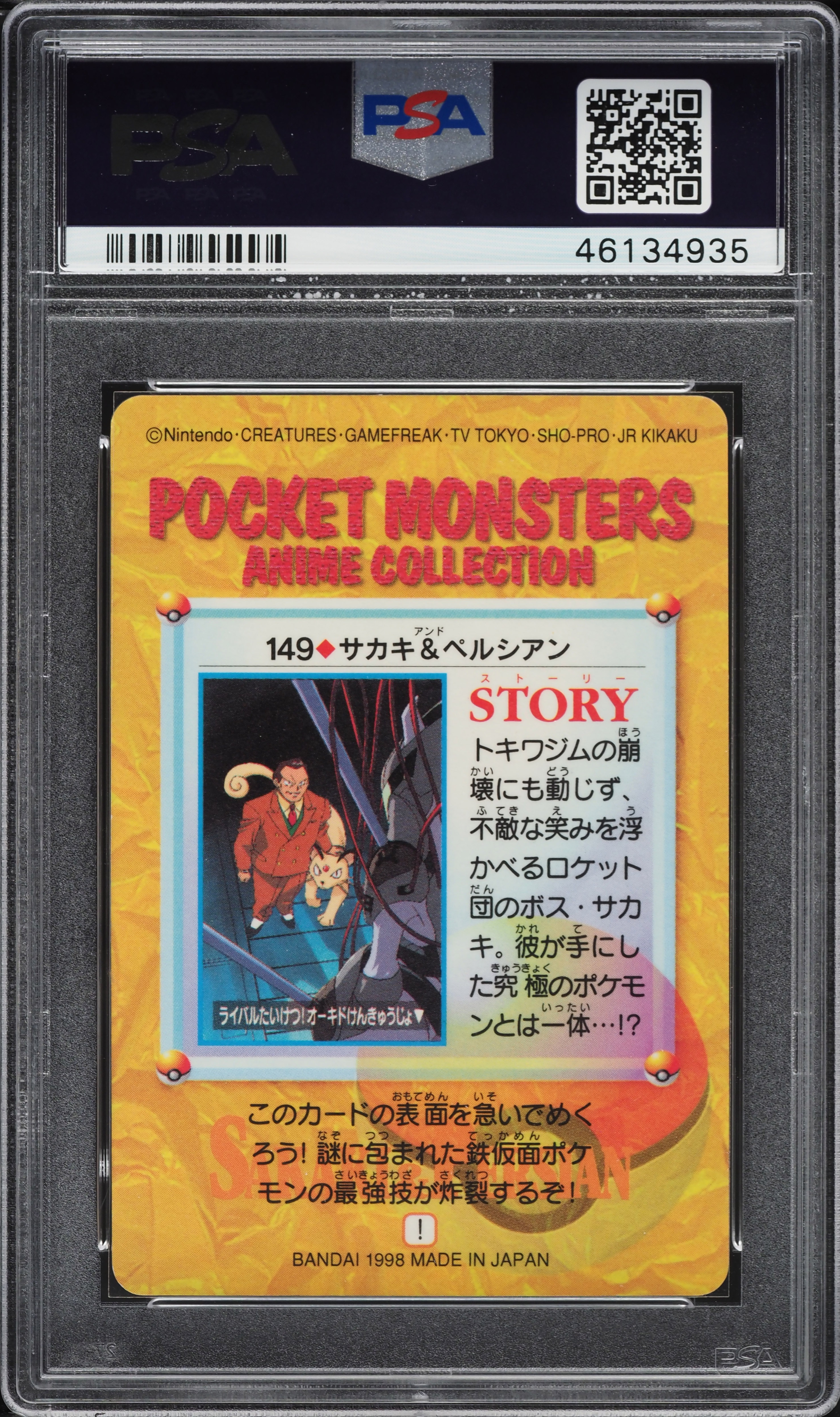 【超希少/PSA7】シャワーズ checkredprism 市松 トップサン Spec Details