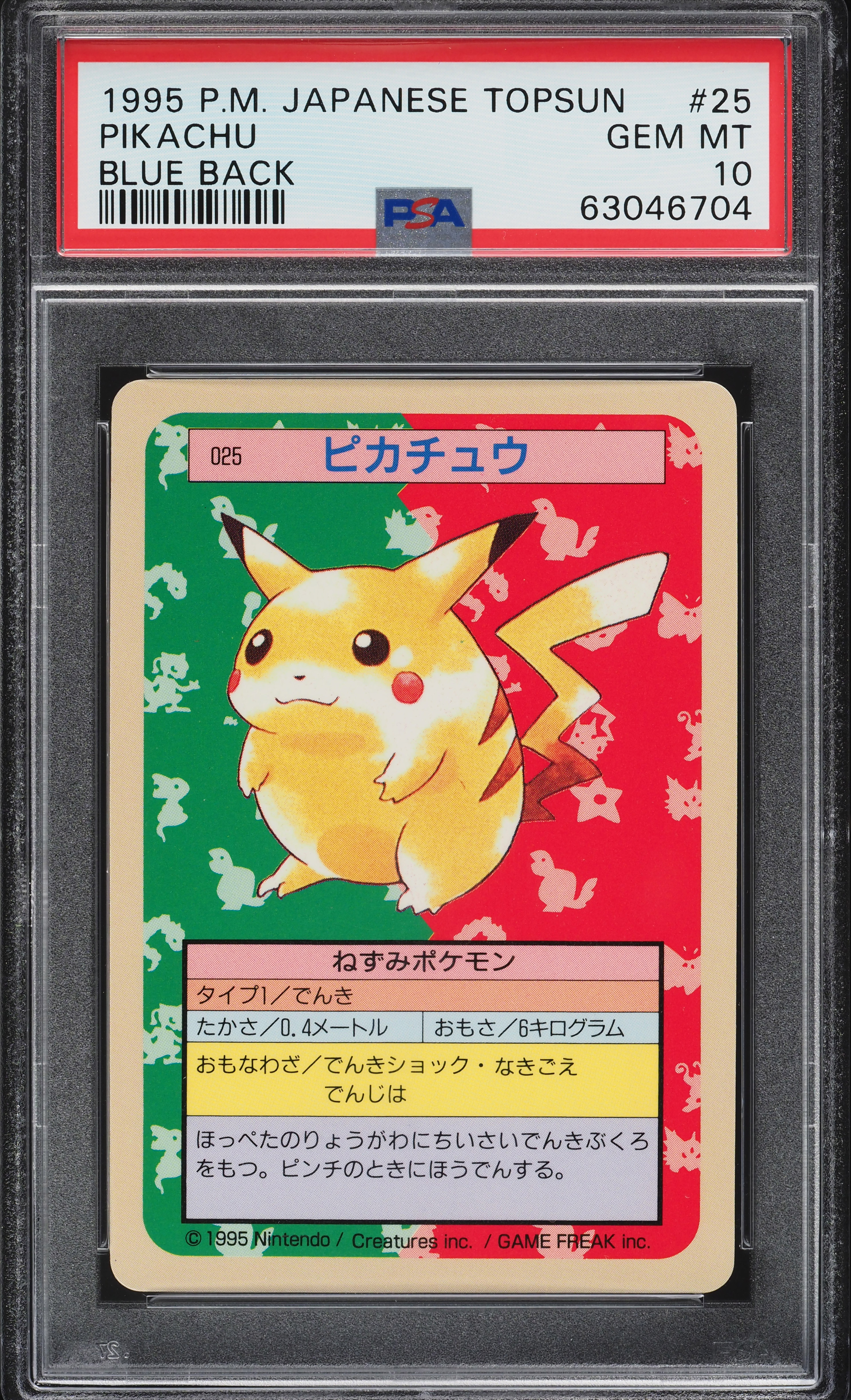 1997 Pokemon Japanese Topsun Blue Back Pikachu #25 PSA 10 GEM MINT
