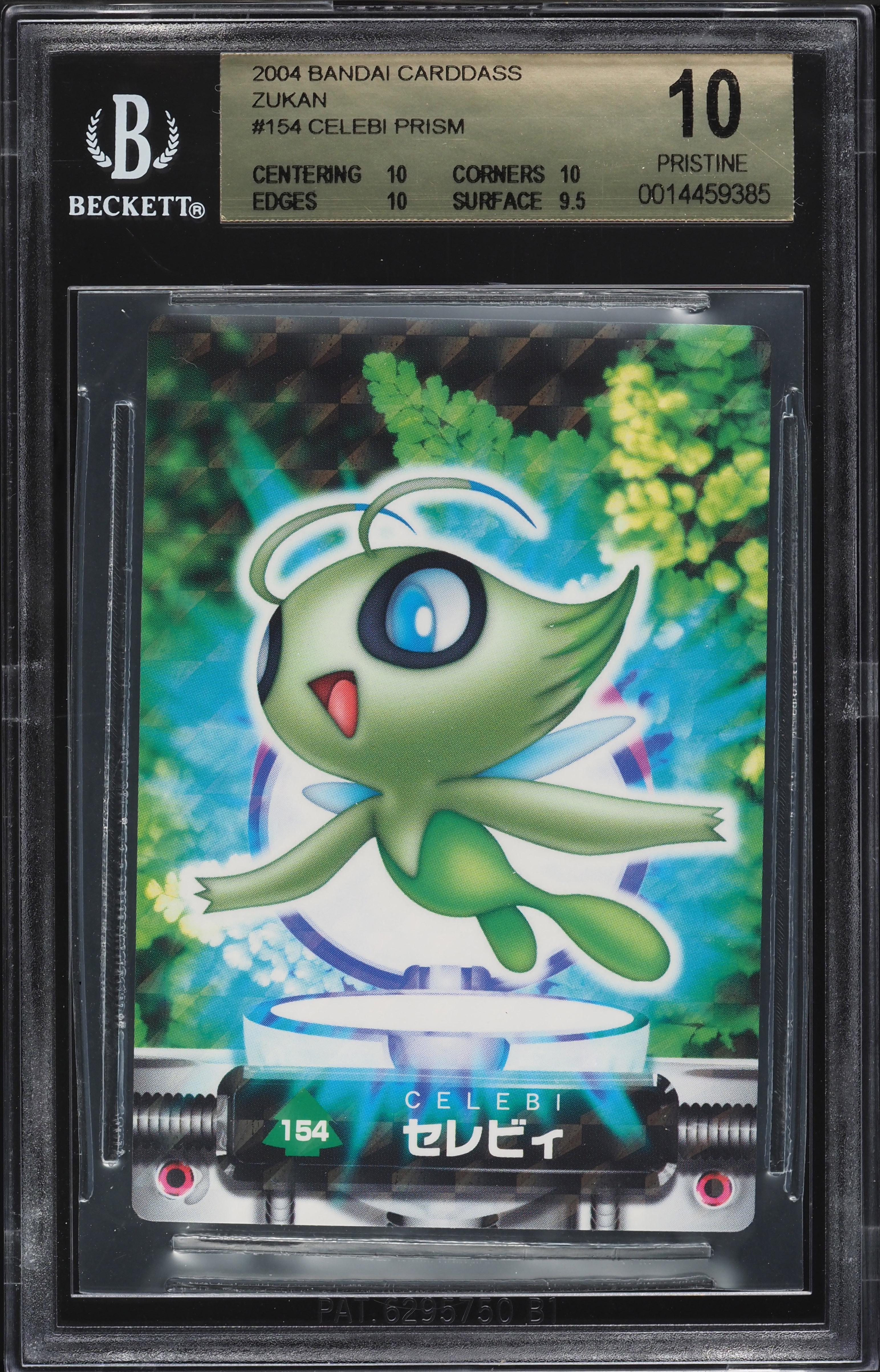 世界23枚 PSA10 ジュゴン アンリミ holo 2004 029 25 世界23枚 PSA10 ジュゴン アンリミ holo 2004 029 25｜Yahoo!フリマ