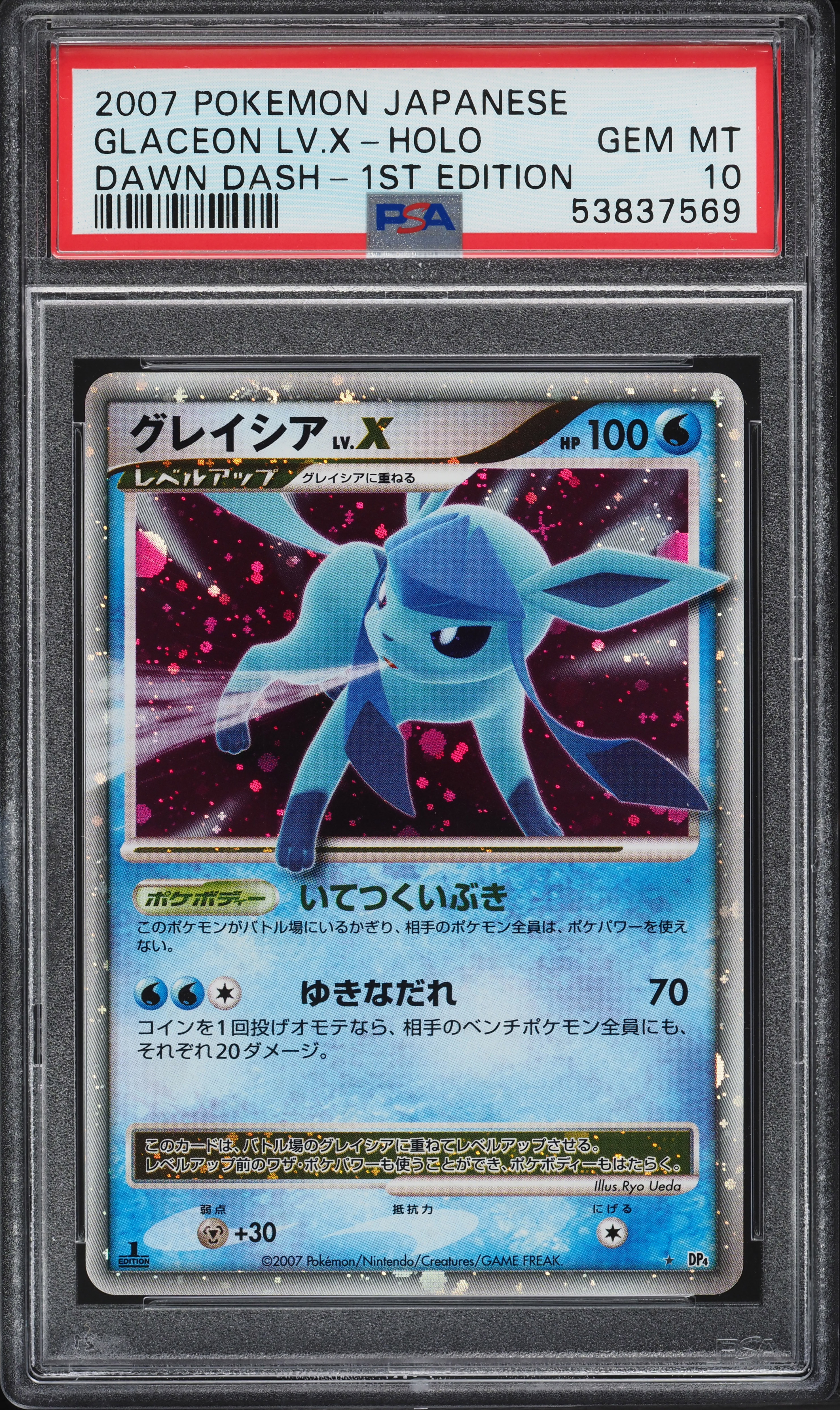 2007 Pokemon Japanese Dawn Dash 1st Edition Holo Glaceon Lv.X PSA