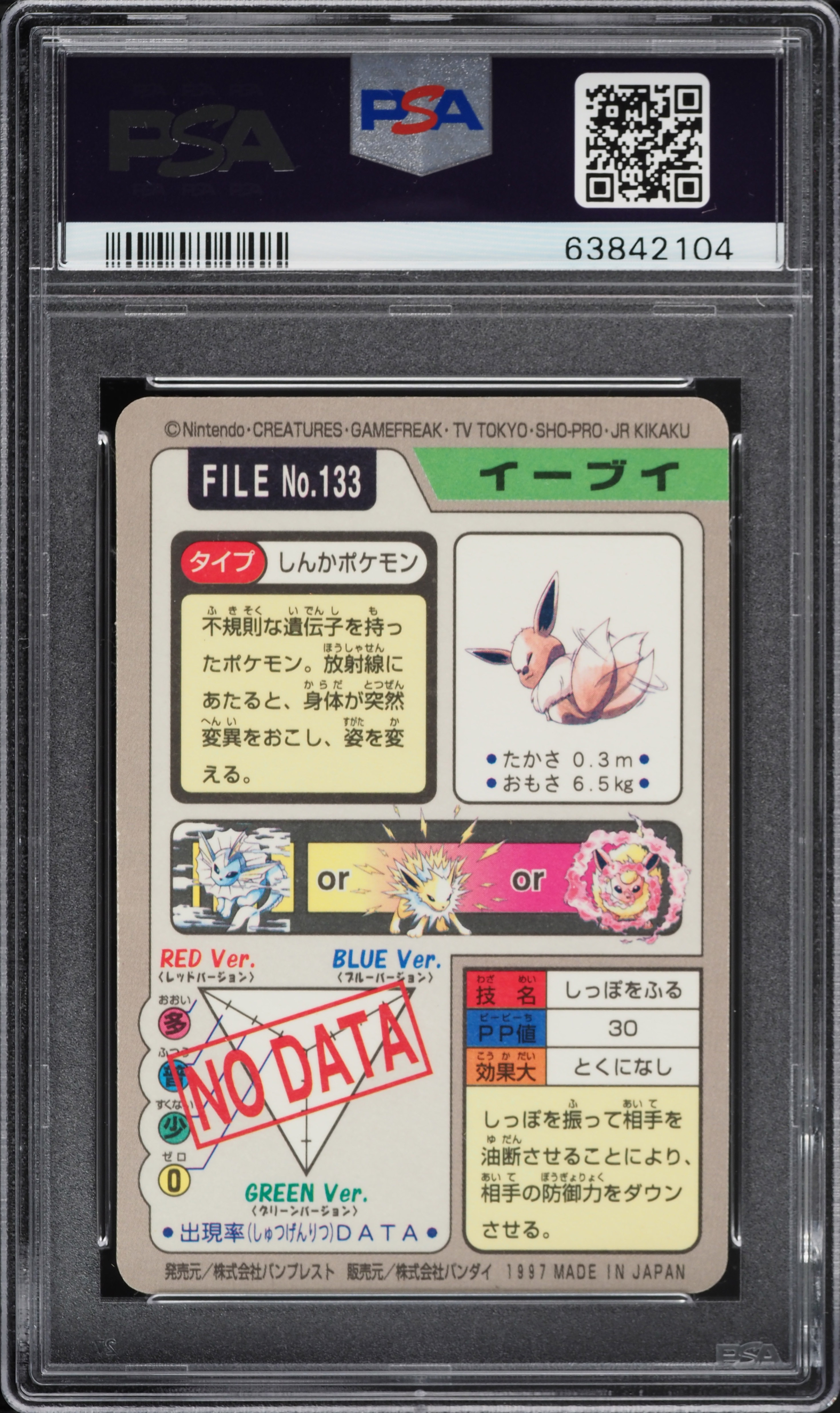 1997 Pokemon Japanese Pocket Monsters Carddass Prism Eevee #133