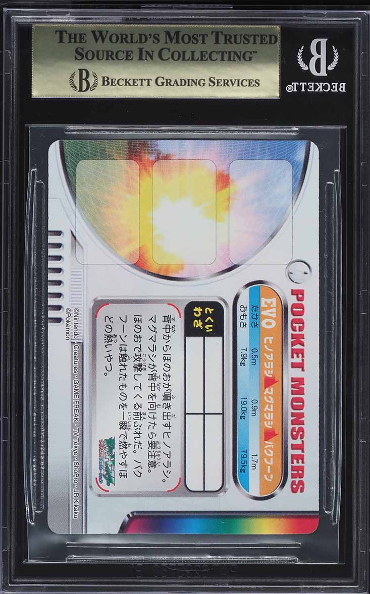 2004 Pokemon Bandai Carddass Zukan Lenticular Typhlosion Evolution