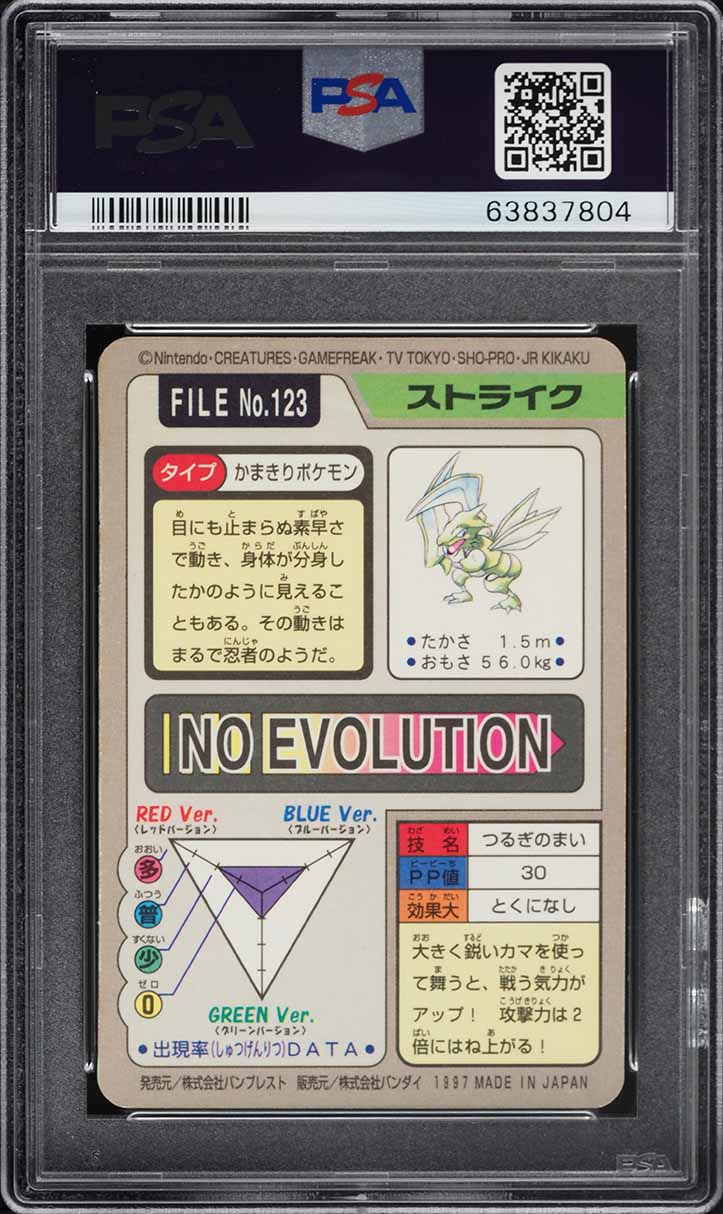 1997 Pokemon Japanese Pocket Monsters Carddass Prism Scyther #123