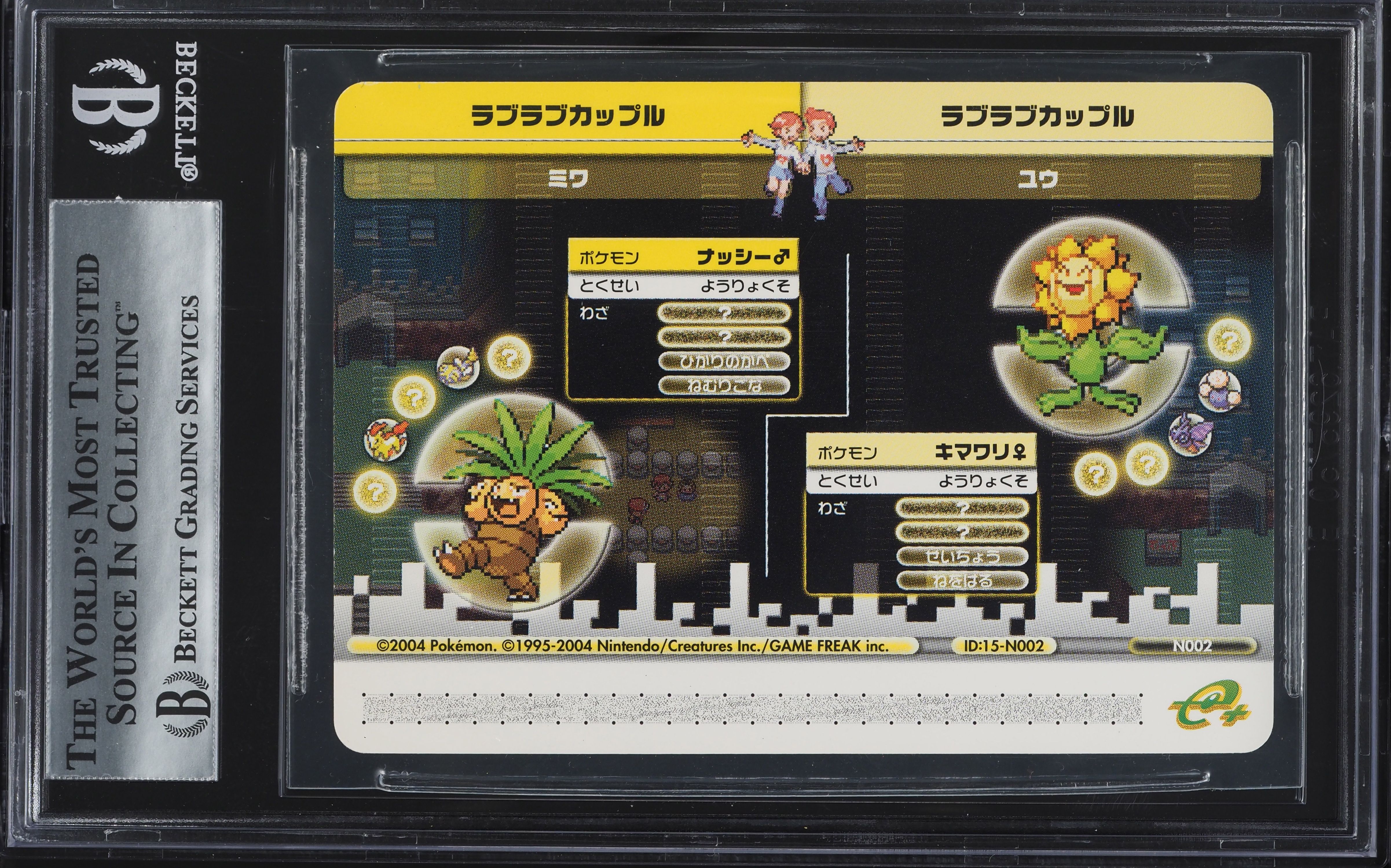 2004 Pokemon Japanese Battle E Series FireRed & LeafGreen Pikachu