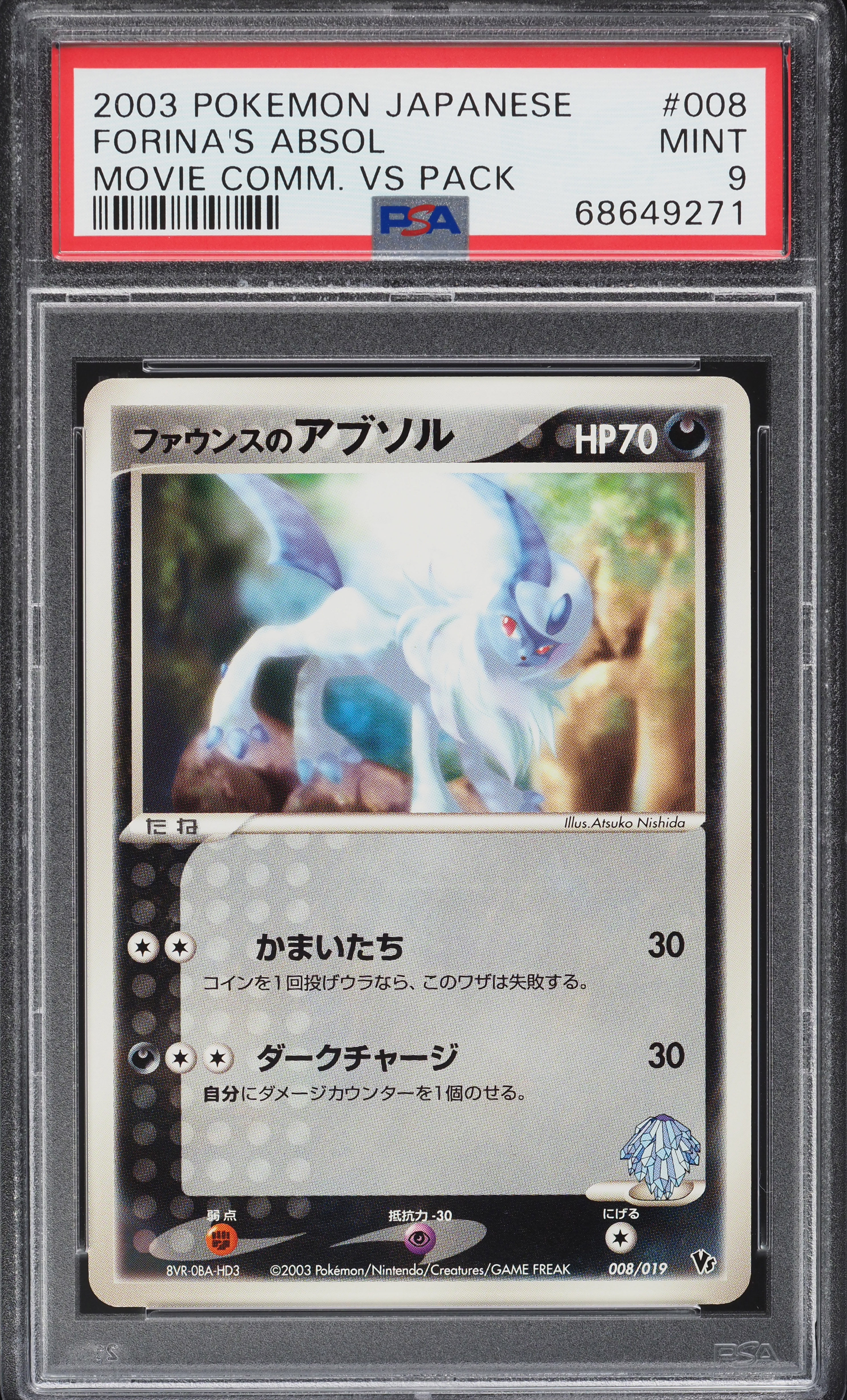 2003 Pokemon Japanese Movie Commemoration VS Pack Forina's Absol