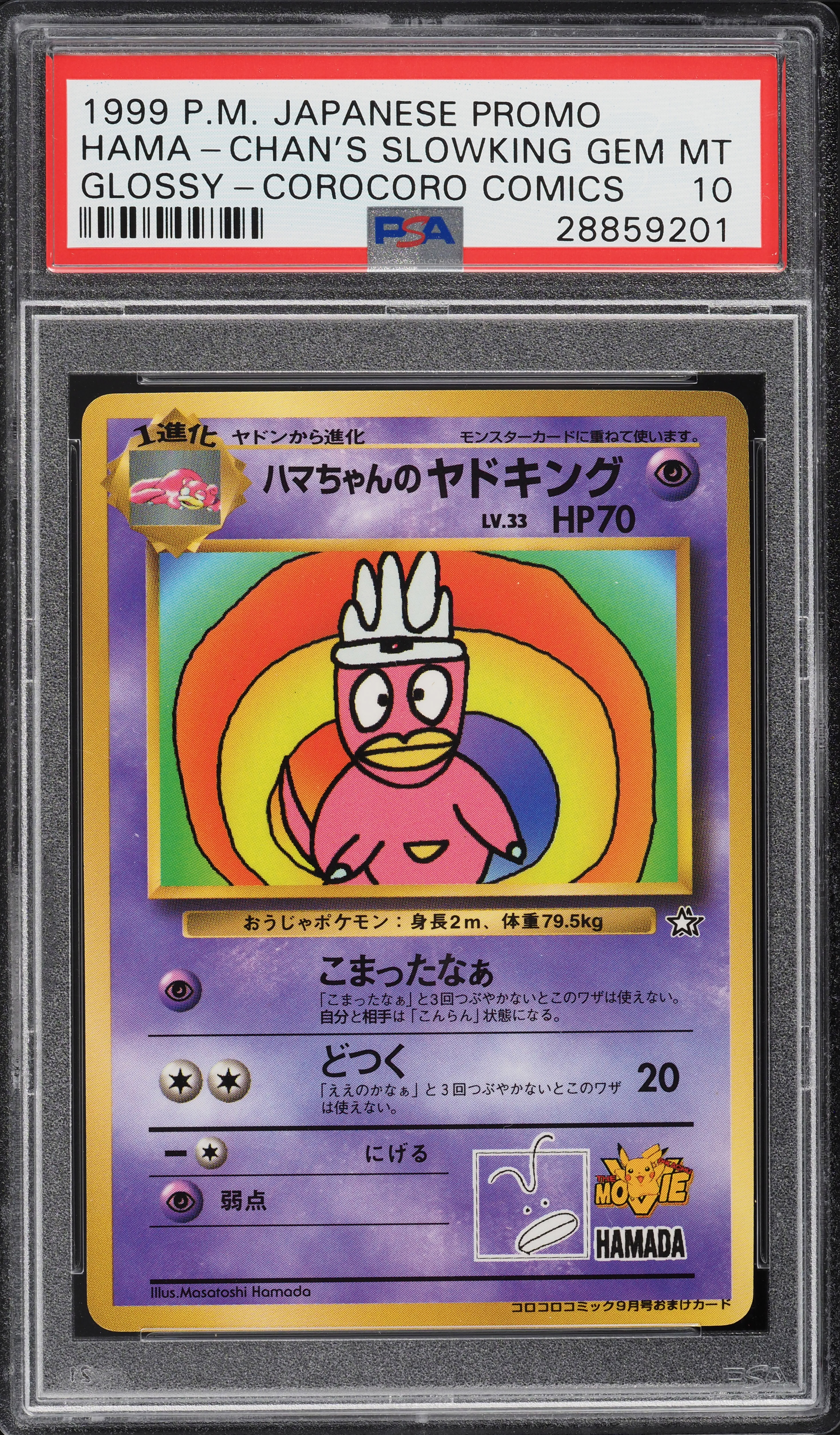 japanese slowking pokemon card No. 199 Holo Rare Near Mint Commemorate your favorite tabletop game with this Slowking 1999 Pokemon Southern Islands Reverse Holo #NNO CGC Authenticated 9 Card Slowking 1999 Pokemon Southern Islands