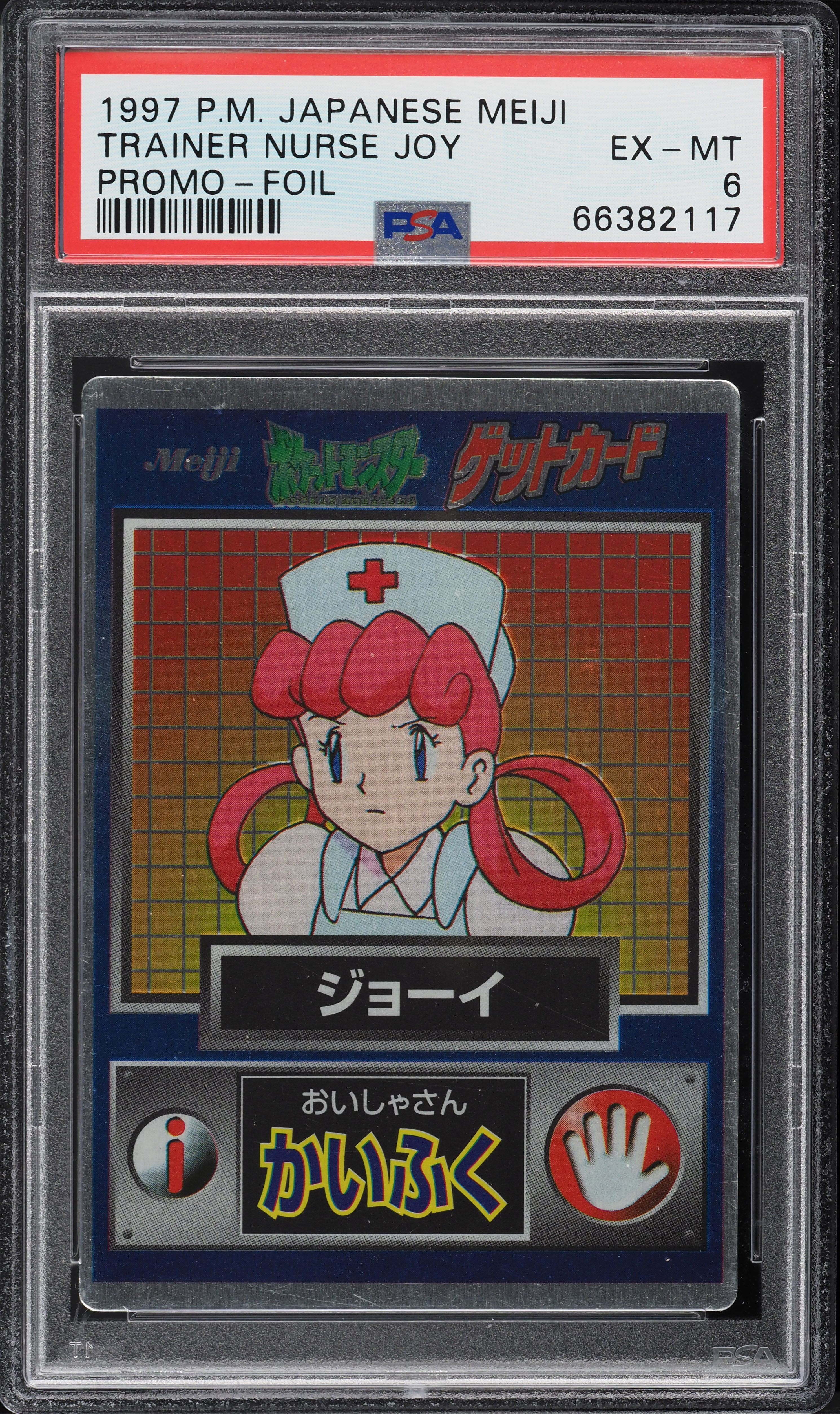 1997 Pokemon Japanese Meiji Promo Foil Trainer Nurse Joy PSA 6 EXMT on  Fanatics Collect
