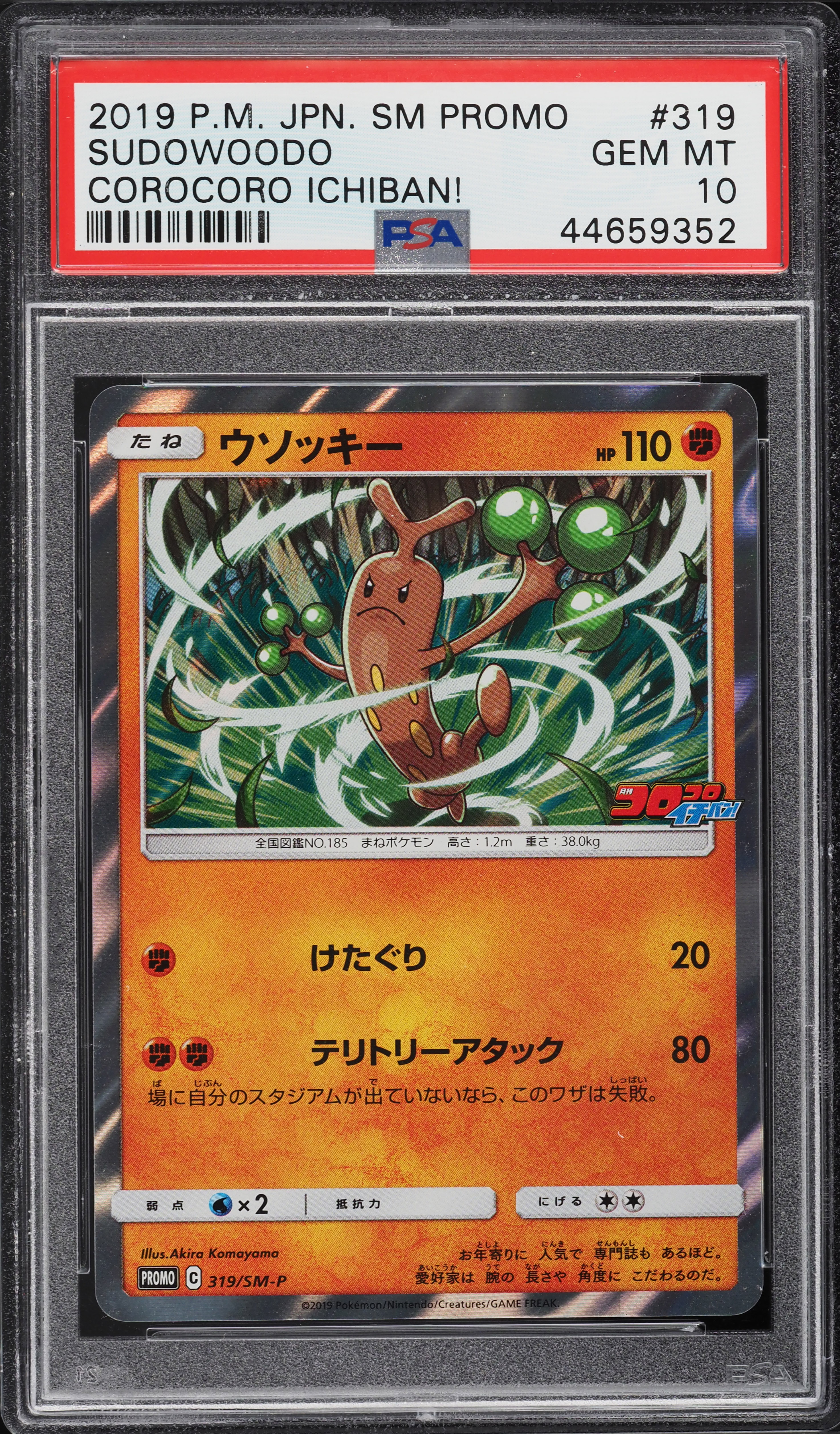 2019 Pokemon Japanese Sm Promo Corocoro Ichiban! Sudowoodo #319