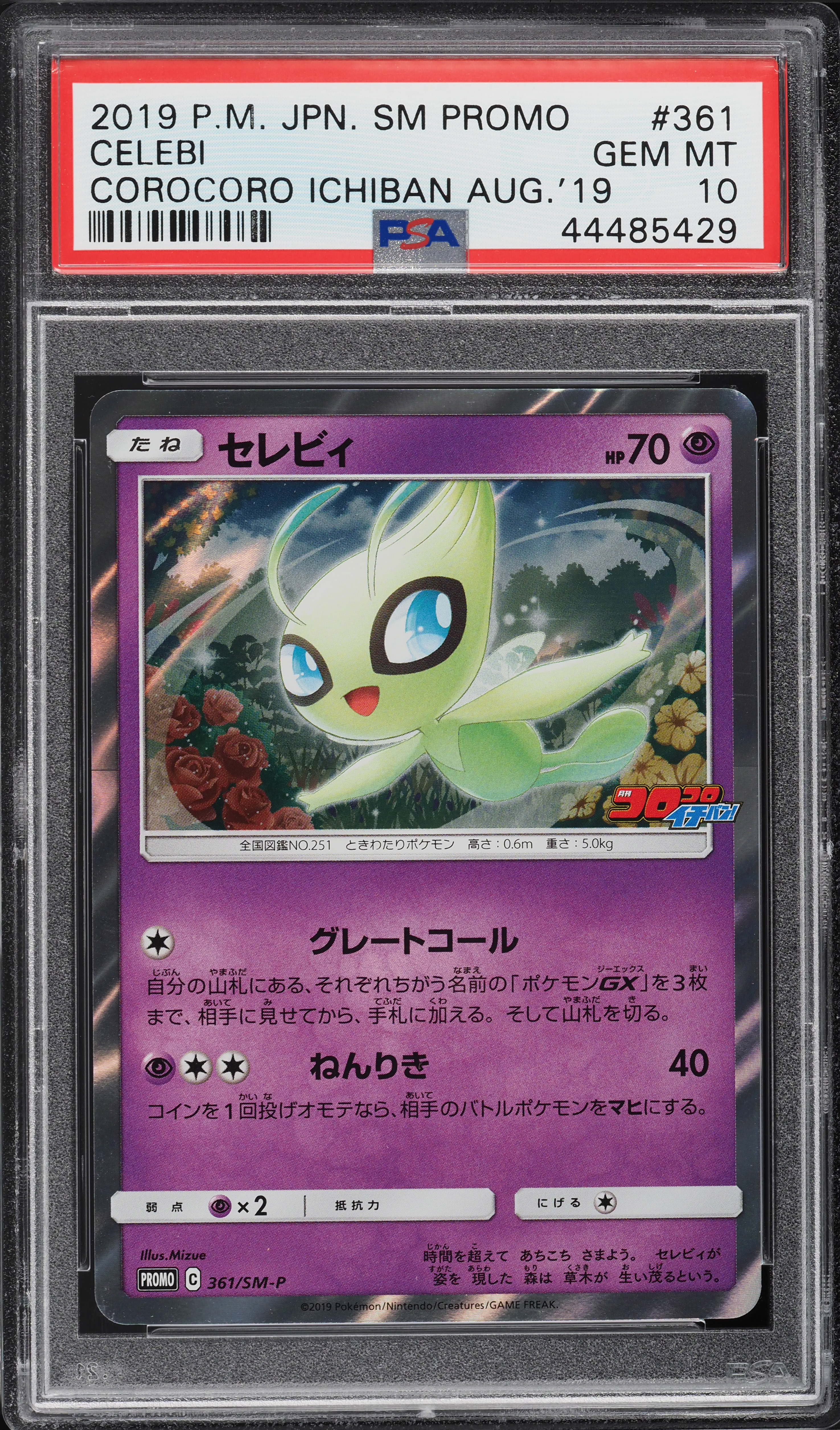 2019 Pokemon Japanese SM Promo Corocoro Ichiban! Holo Celebi PSA