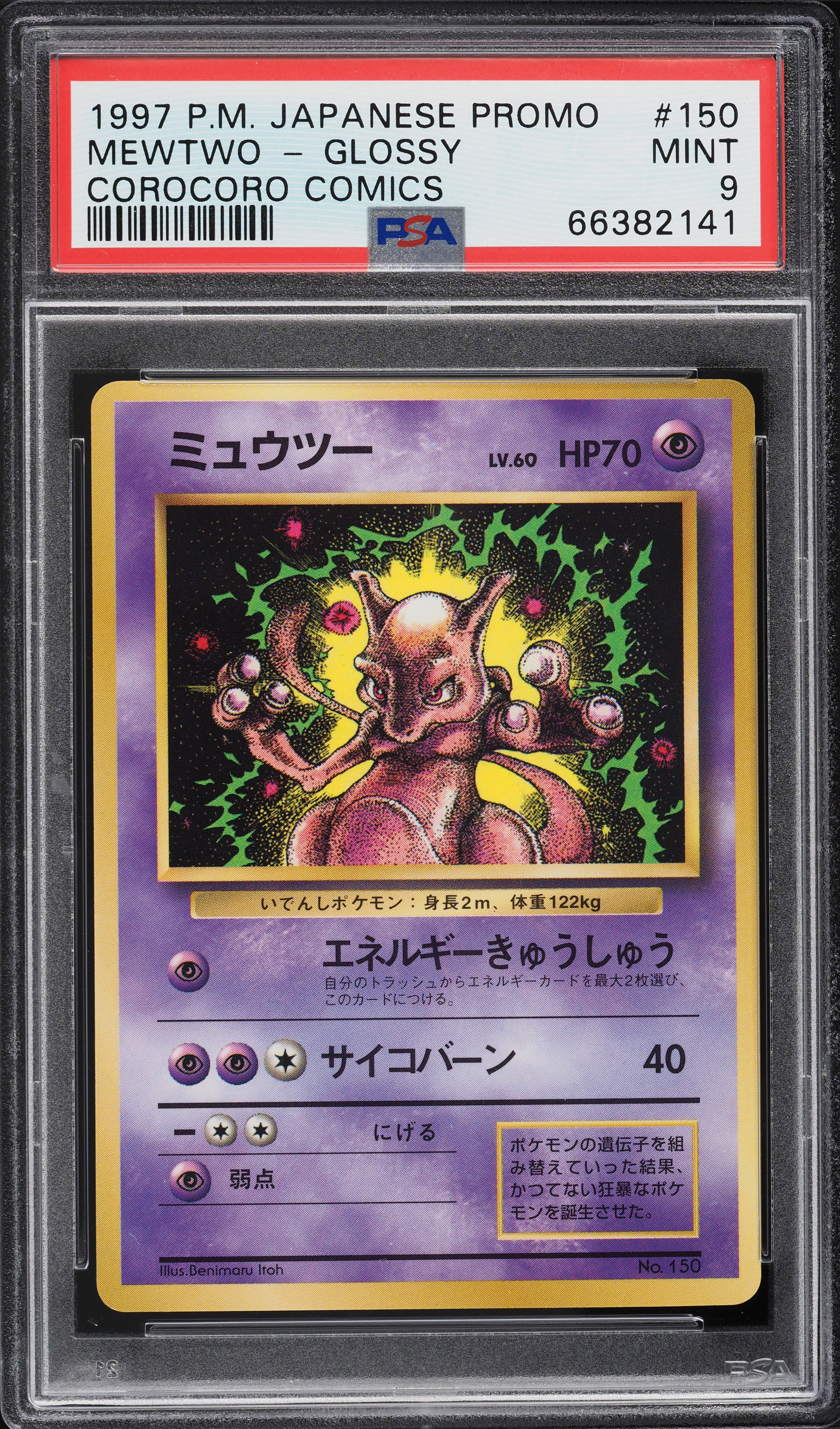 brilliant stars pokemon card list Pokémon Card Game PROMO 225/S-P main image 0