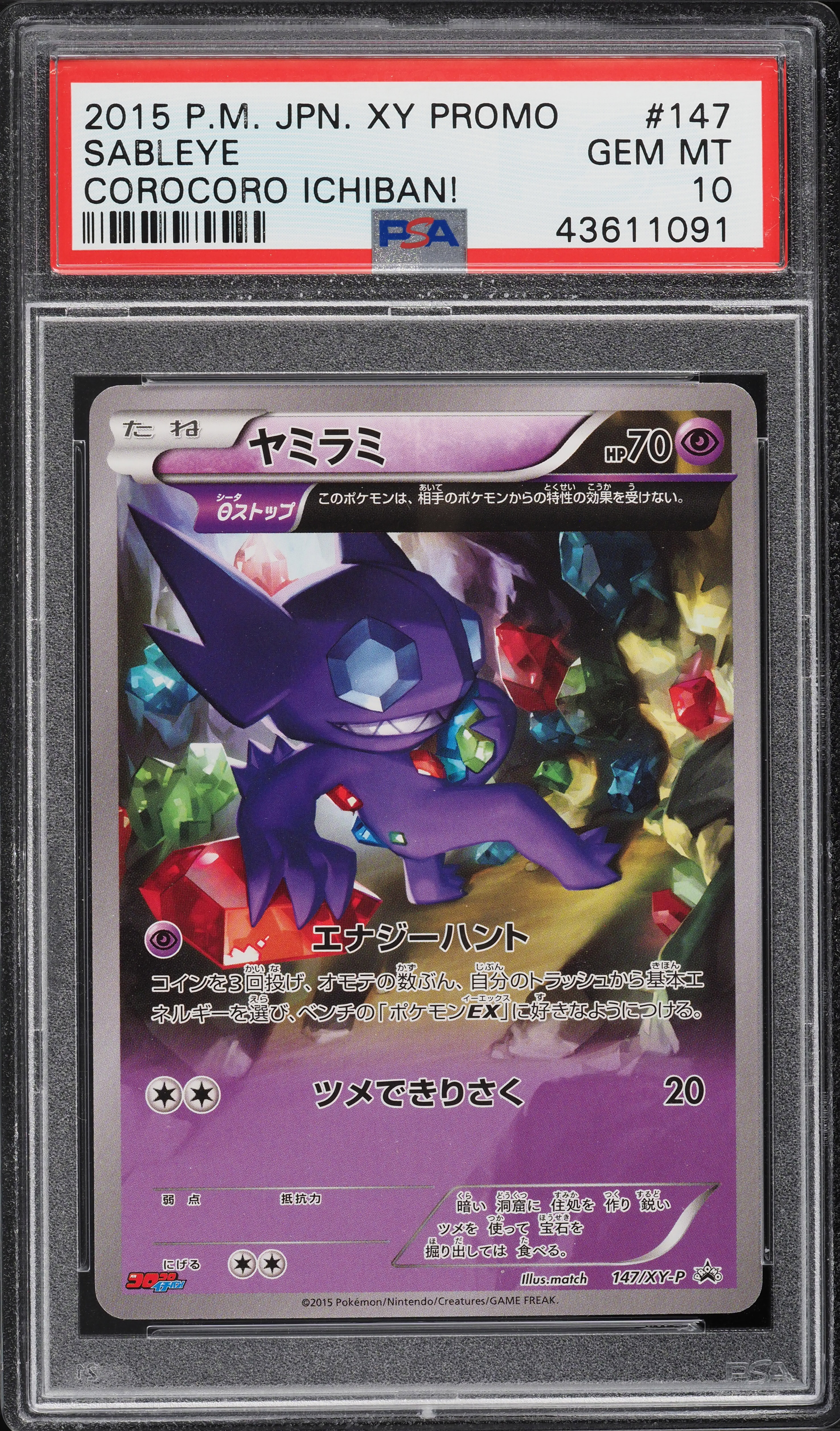 2015 Pokemon Japanese XY Promo Corocoro Ichiban! Sableye #147 PSA