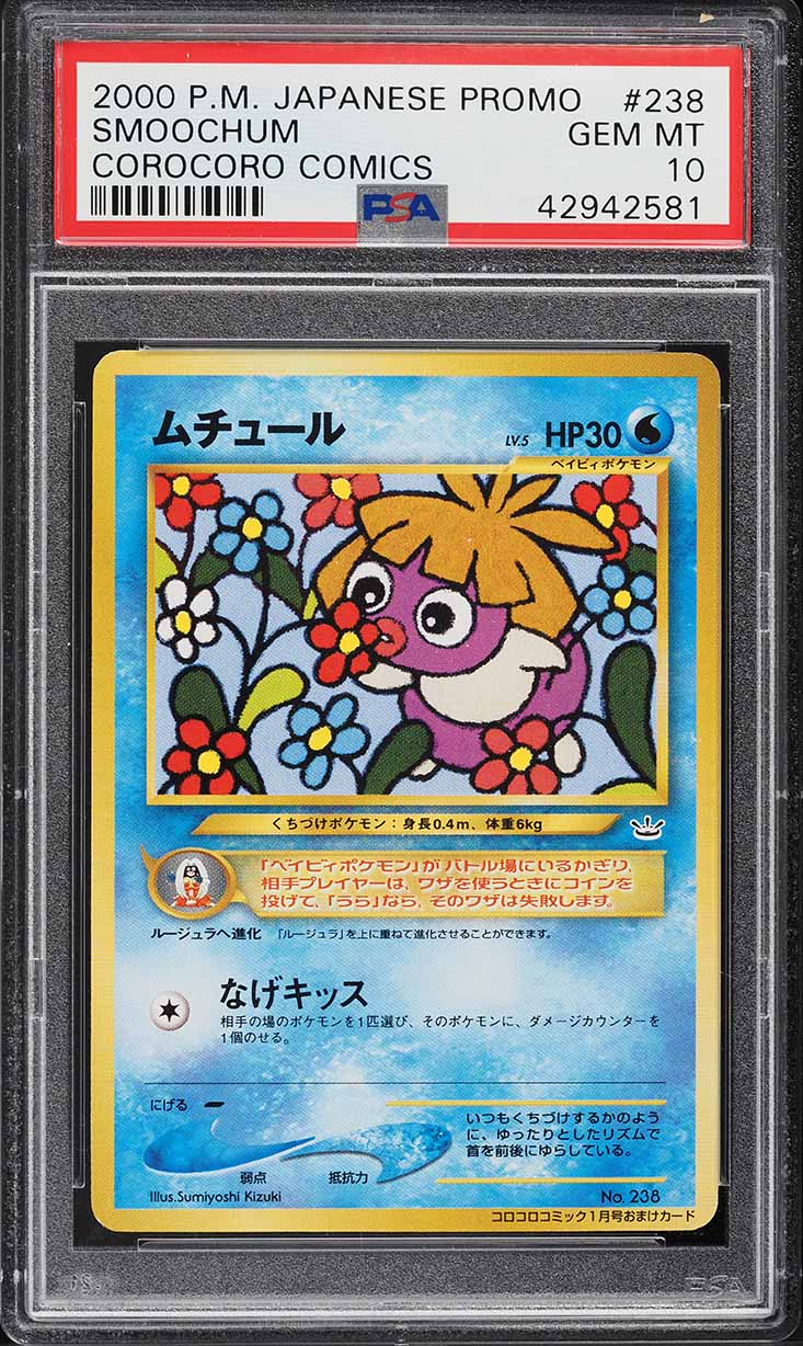 2000 Pokemon Japanese Promo Corocoro Comics Smoochum #238 PSA 10 GEM MINT