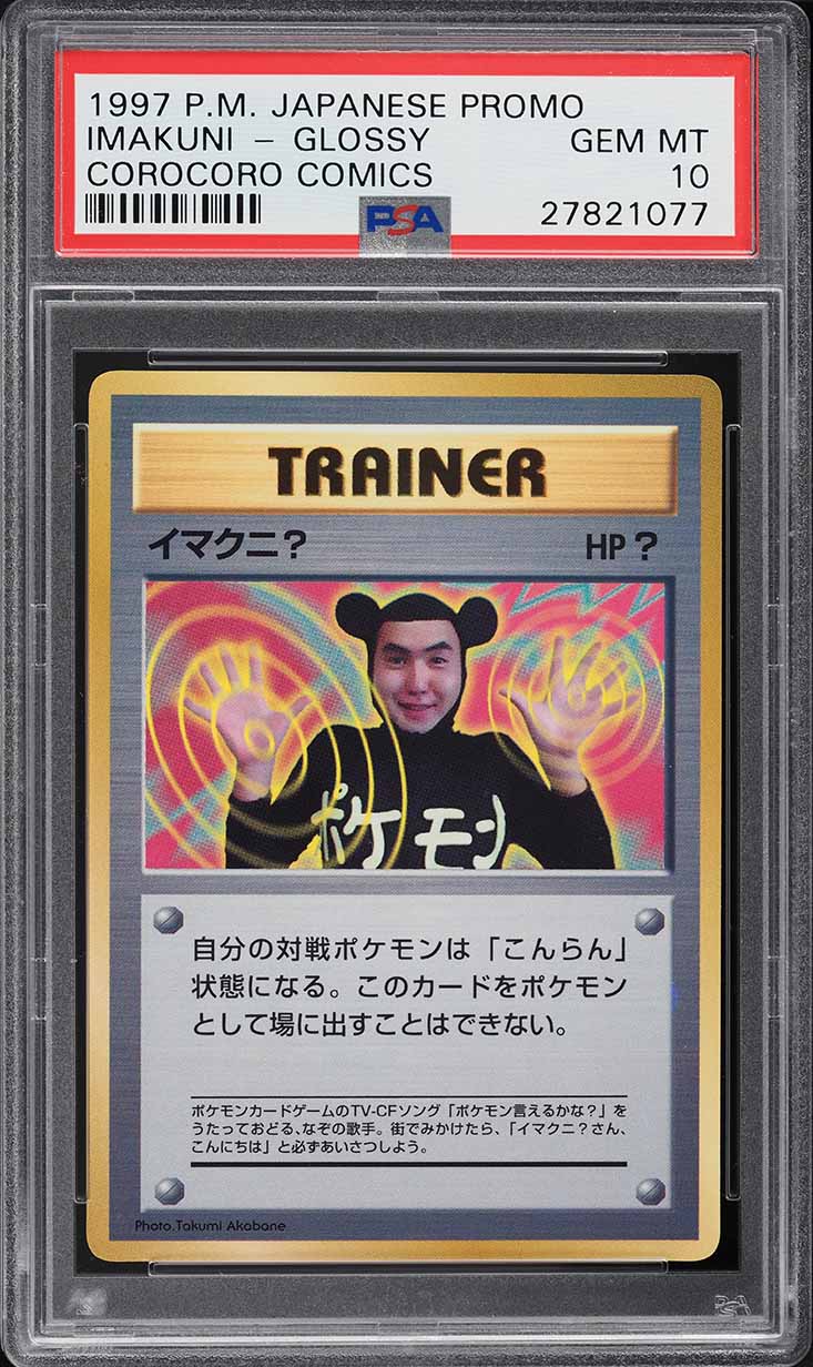 1997 Pokemon Japanese Corocoro Comics Promo Glossy Imakuni? PSA 10 GEM MINT