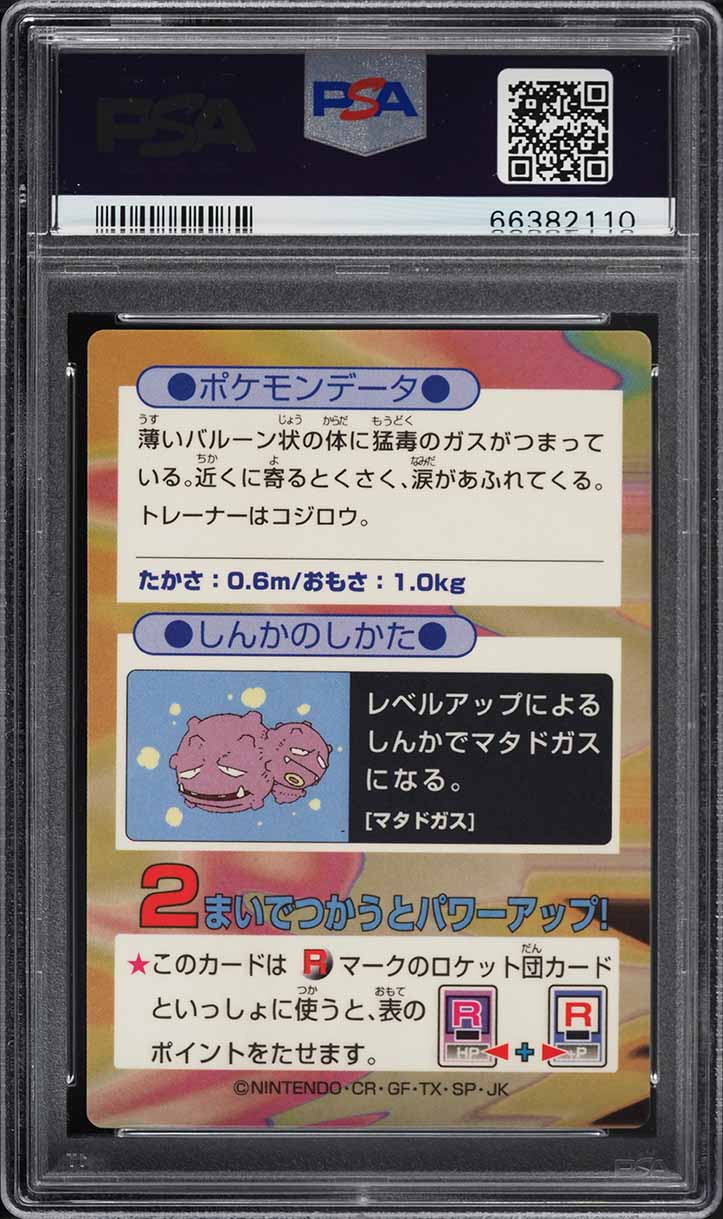 1997 Pokemon Japanese Meiji Promo Foil Rocket's Koffing PSA 7 NRMT