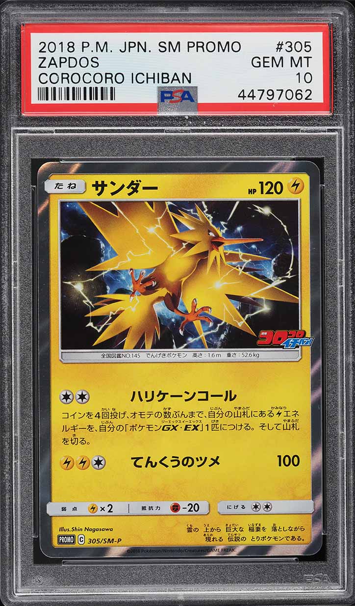 2018 Pokemon Japanese SM Promo Corocoro Ichiban! Holo Zapdos #305 PSA 10 GEM