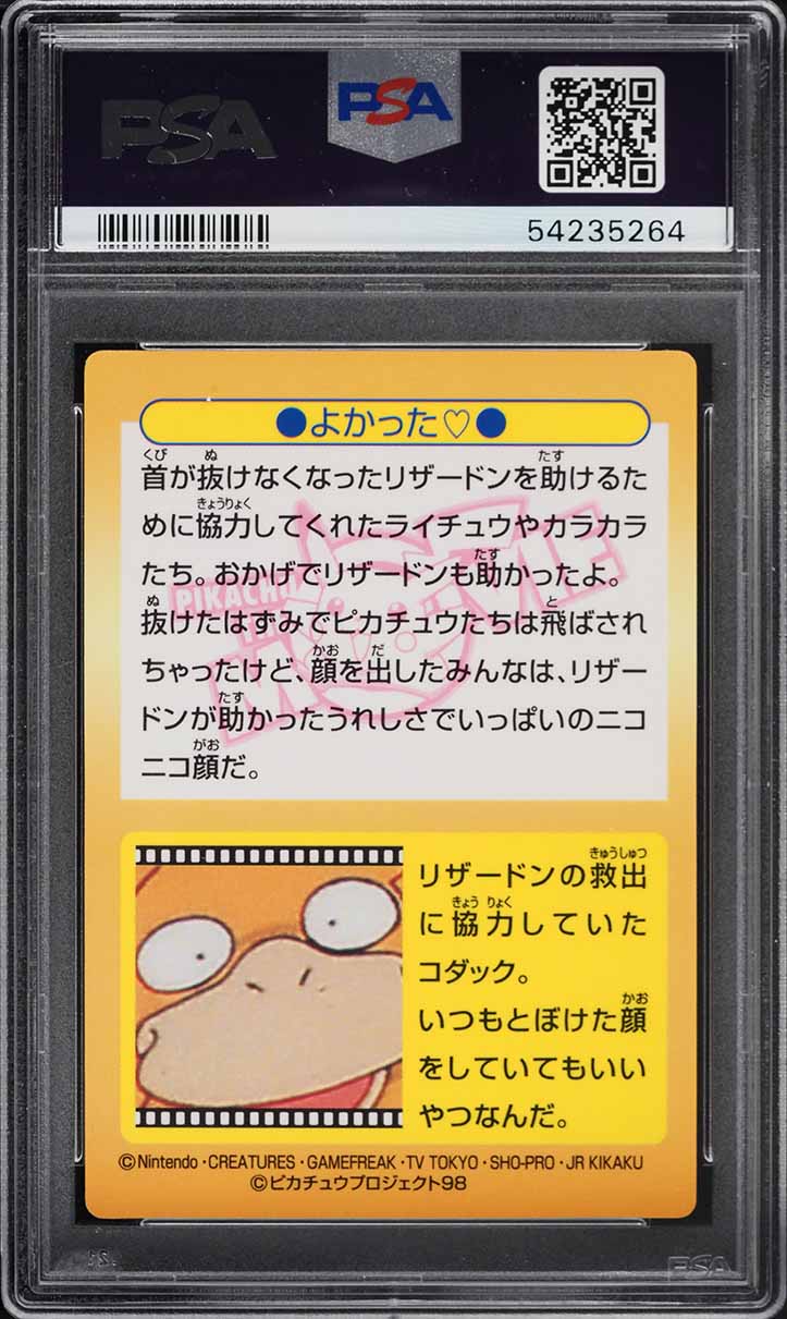 1998 Pokemon Japanese Meiji Promo Prism Pikachu & Others #44 PSA 7 NRMT