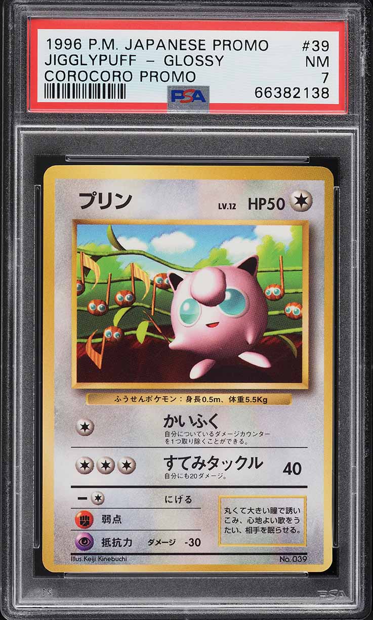 1996 Pokemon Japanese CoroCoro Promo Glossy Jigglypuff #39 CGC 6