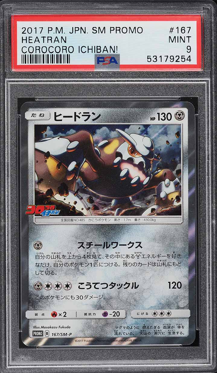 2017 Pokemon Japanese SM Promo Corocoro Ichiban! Holo Heatran #167 PSA 9 MINT