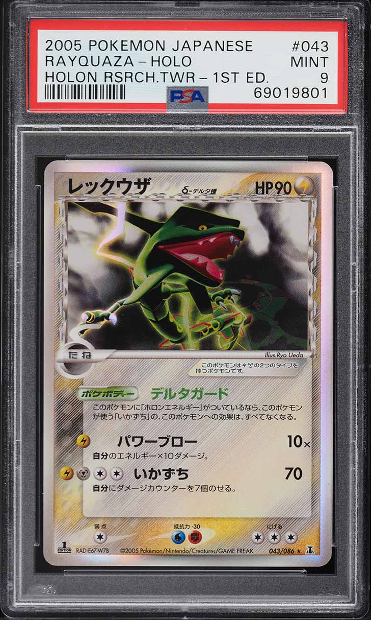 2005 Pokemon Japanese Holon Research Tower 1st Edition Holo Rayquaza #43 PSA 9 MINT