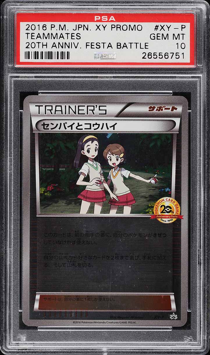 2016 Pokemon Japanese XY Promo 20th Countdown M Sachiko EX #298