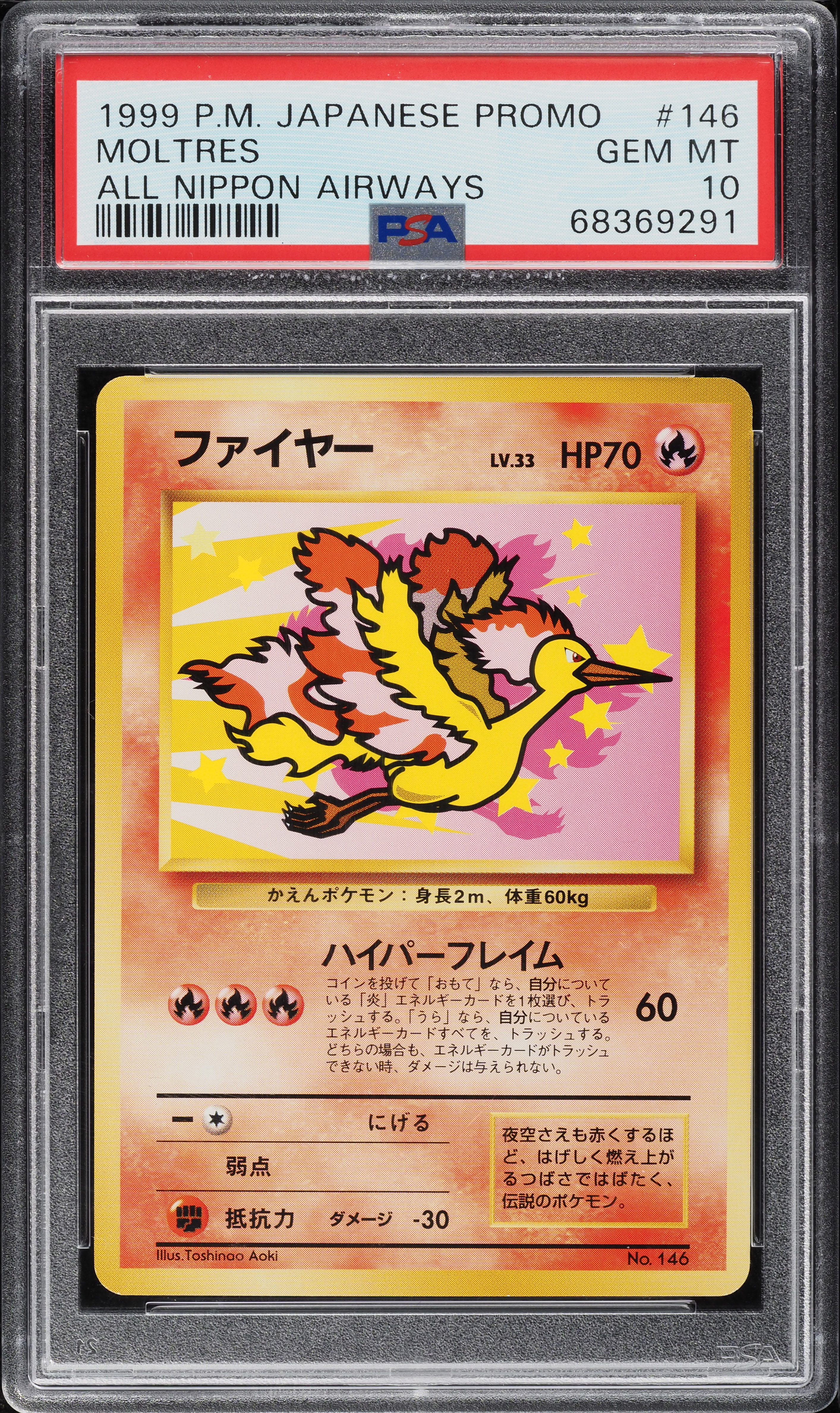 1999 Pokemon Japanese Promo ANA All Nippon Airways Moltres #146