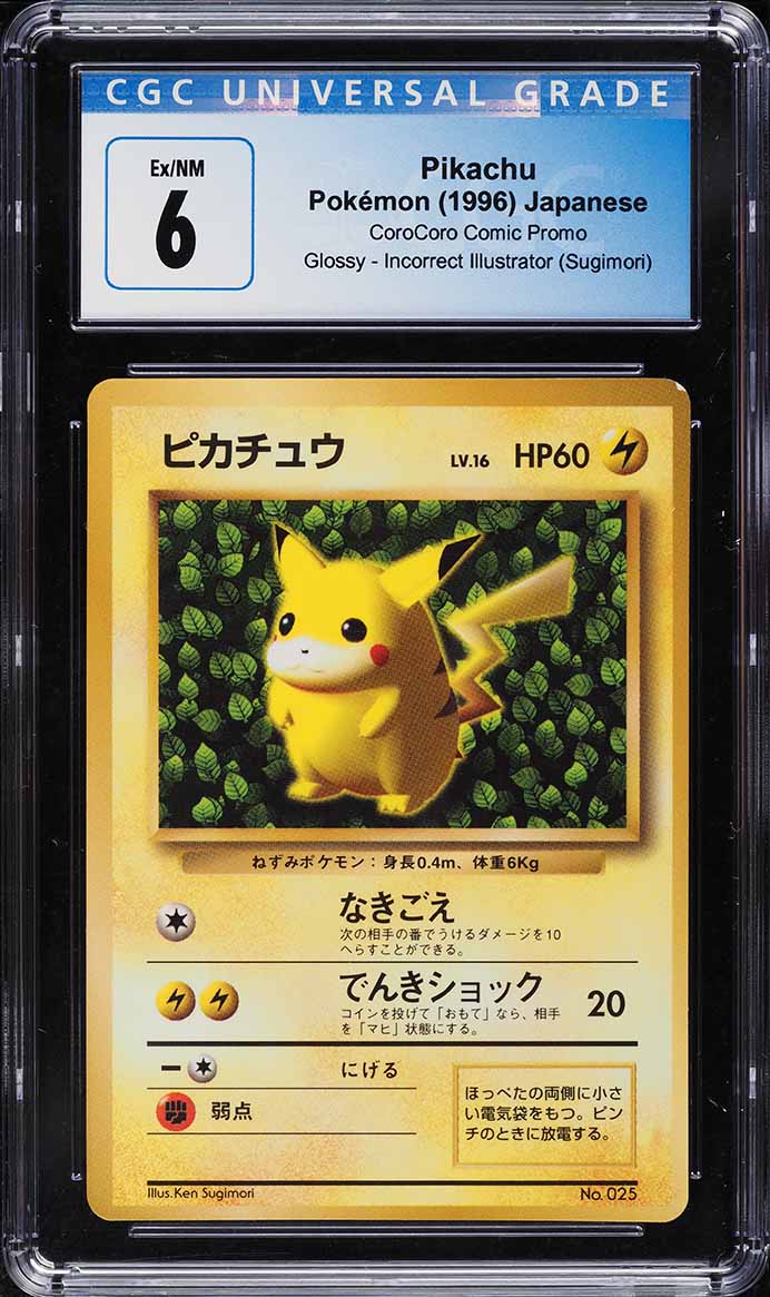 1996 Pokemon Japanese Base Set No Rarity Symbol Pikachu #25 CGC