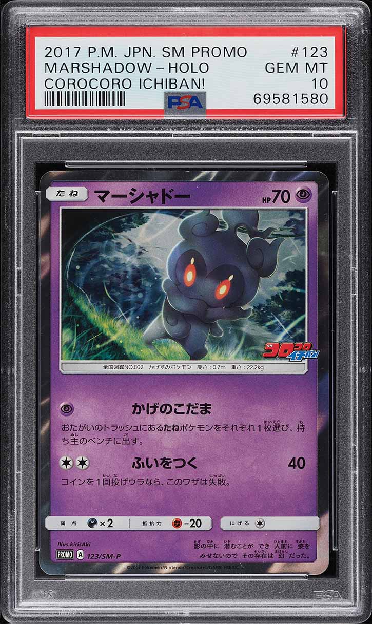 pokemon cards marshadow 2017 Japanese SM Promo Corocoro Ichiban! Holo #123 PSA 10 GEM on Fanatics Collect [Fighting] Peerless Hundred Blows GX GX 50 This attack does 50 damage times the amount of basic Energy attached to this Pokemon How To Get Marshadow In
