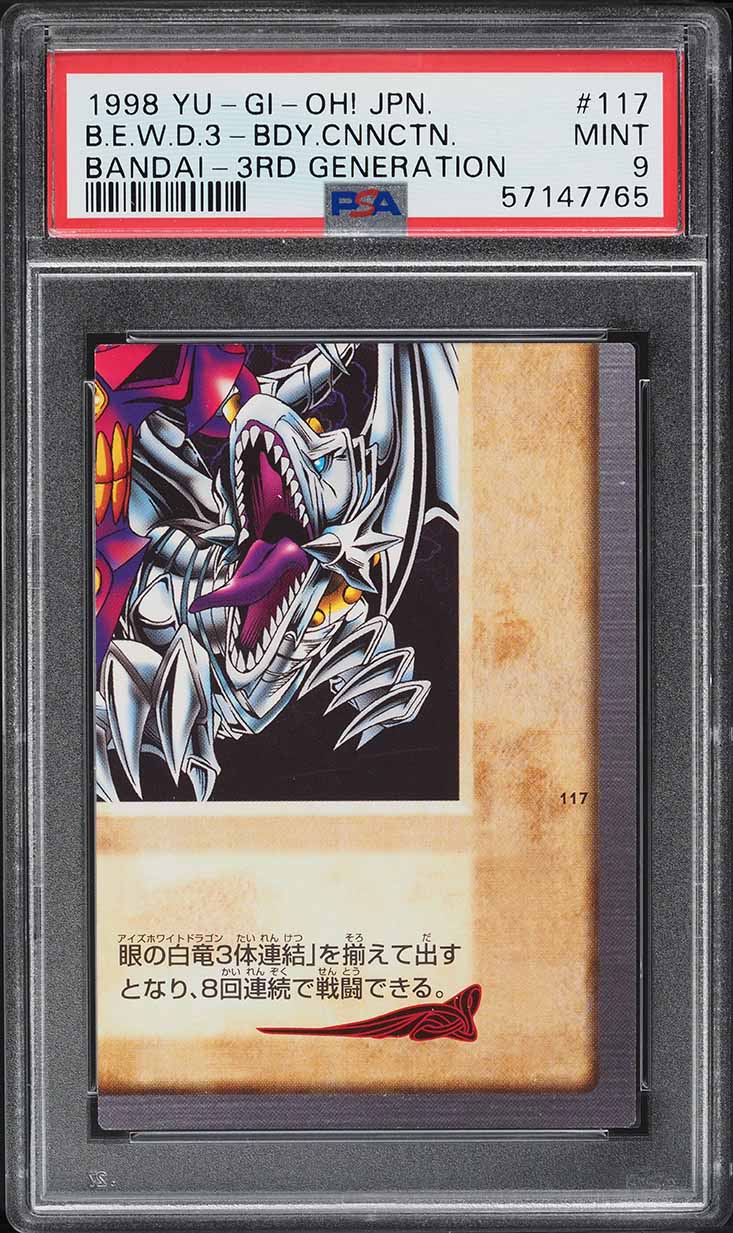 1998 Yu-Gi-Oh! Japanese Bandai 3rd Generation Blue-Eyes White
