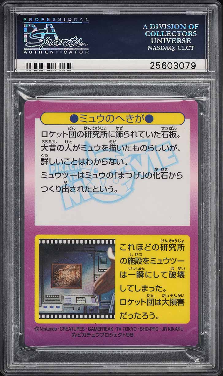 1998 Pokemon Japanese Meiji Promo Prism Ancient Mew #3 PSA 9 MINT