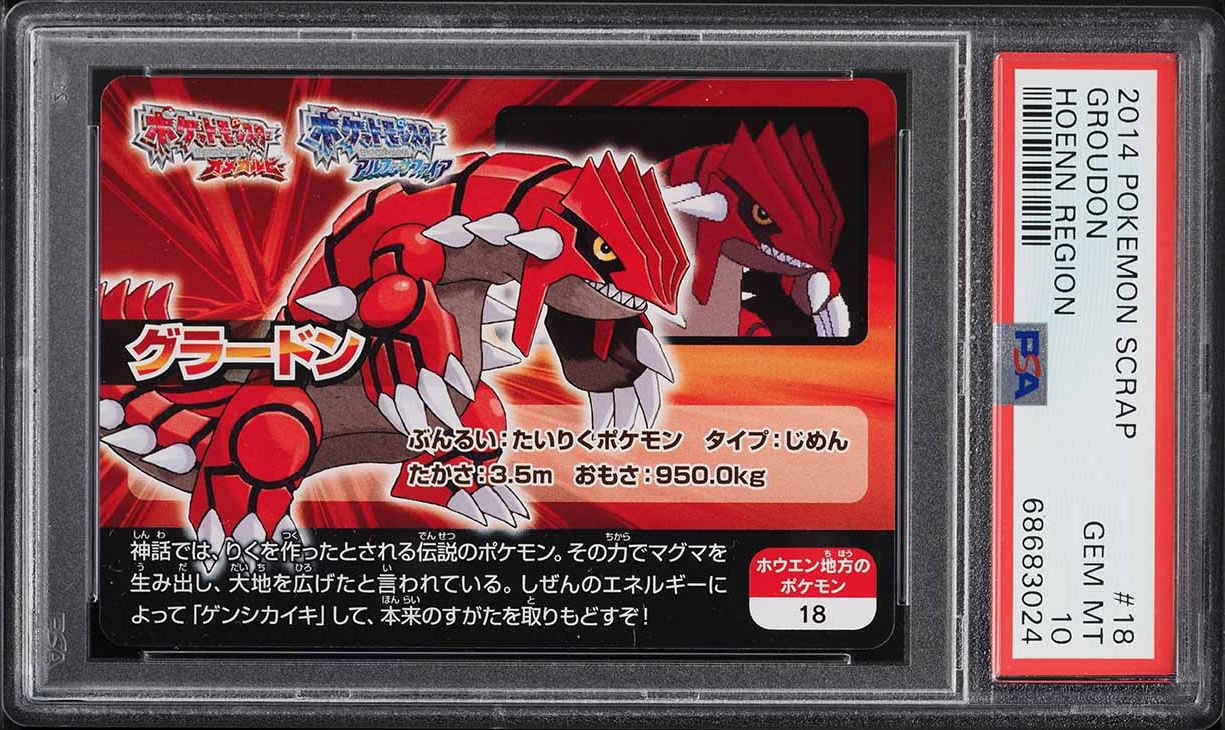 2023 Pokemon Japanese Scarlet & Violet Raging Surf AR Groudon #69