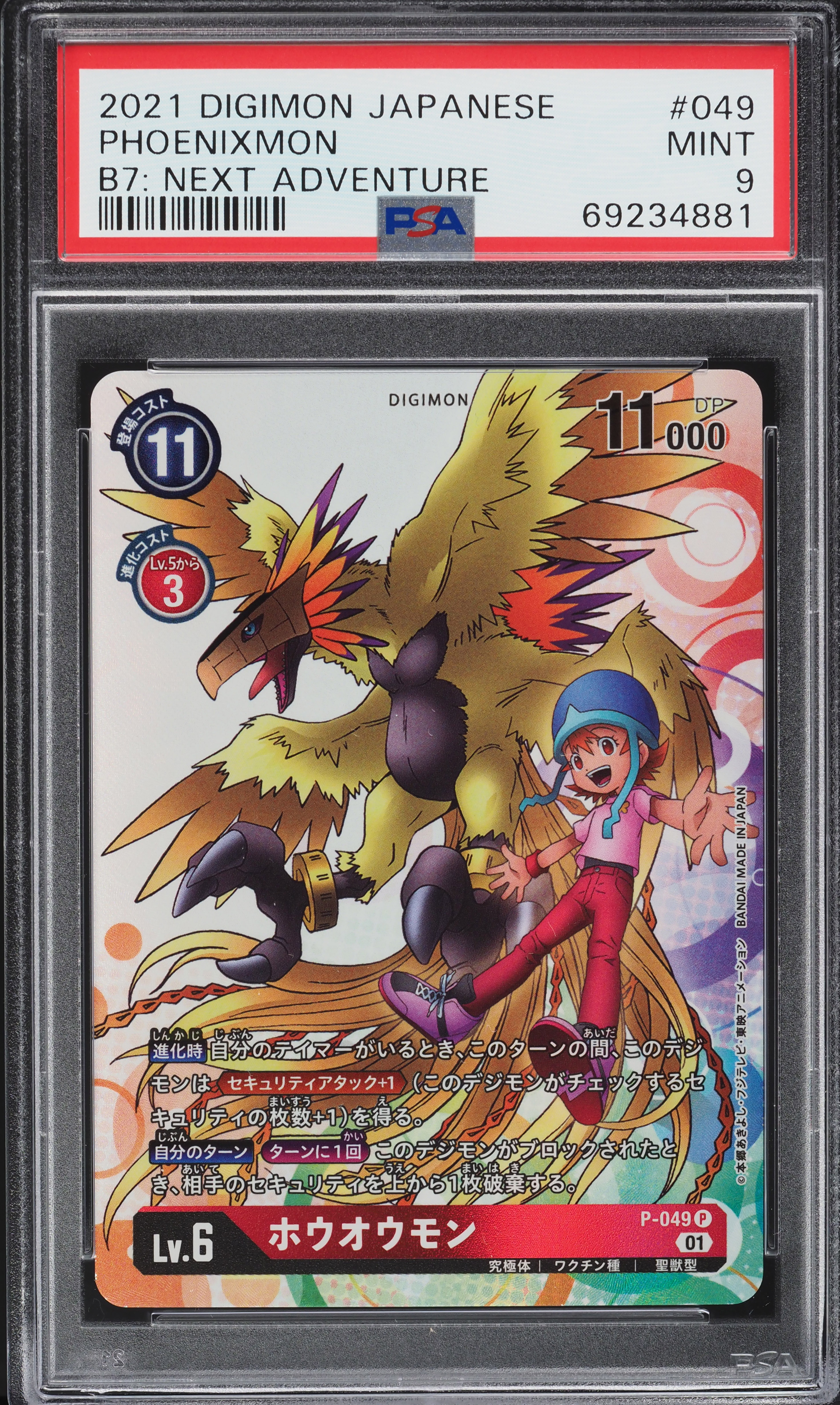 Digimon Phoenixmon Deck