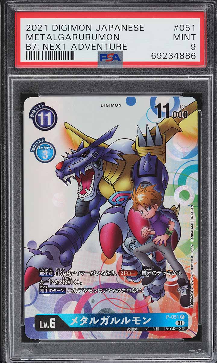 2020 Digimon Japanese Booster 2: Ultimate Power Alt Art Metalgarurumon PSA 10 on Fanatics Collect 2020 Digimon Japanese Booster 2: Ultimate Power Alt Art Metalgarurumon PSA 10 on Fanatics Collect